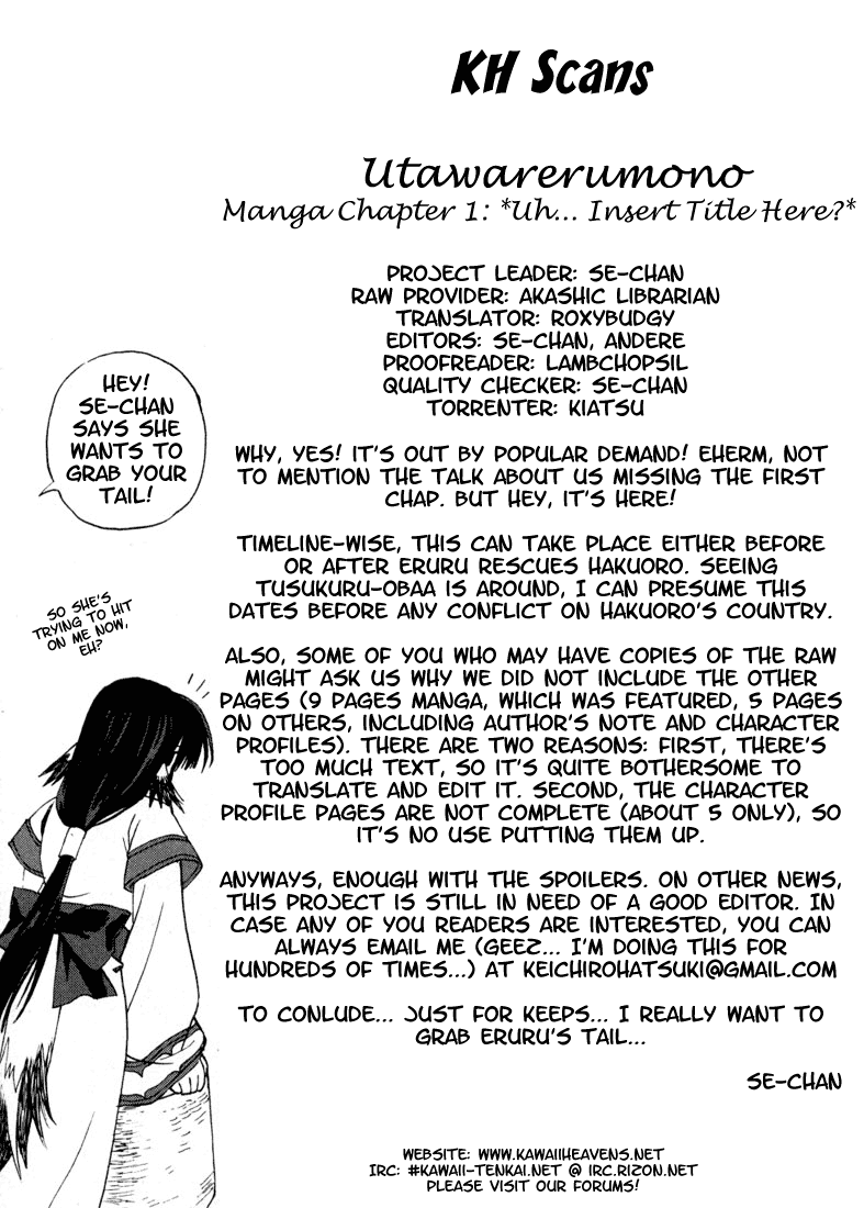 Utawarerumono Vol. 1 Ch. 1 第10页