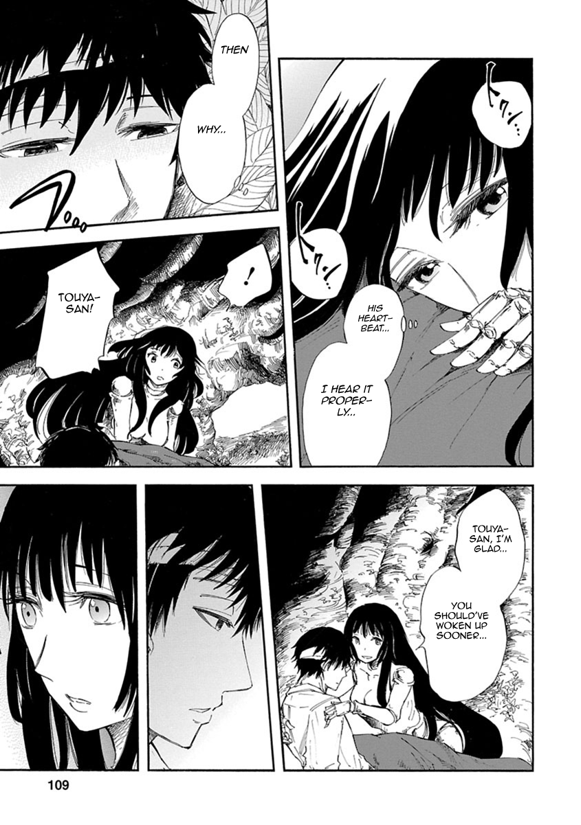 Ao no Haha Escaped Doll 第18页