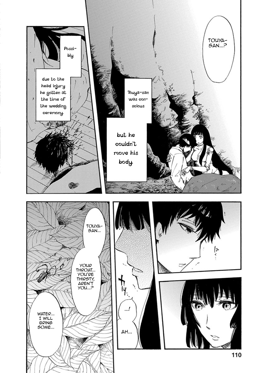 Ao no Haha Escaped Doll 第19页