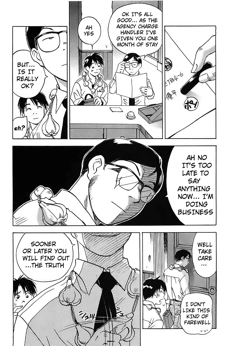 Magetsukan Kitan Vol. 1 Ch. 1 第27页
