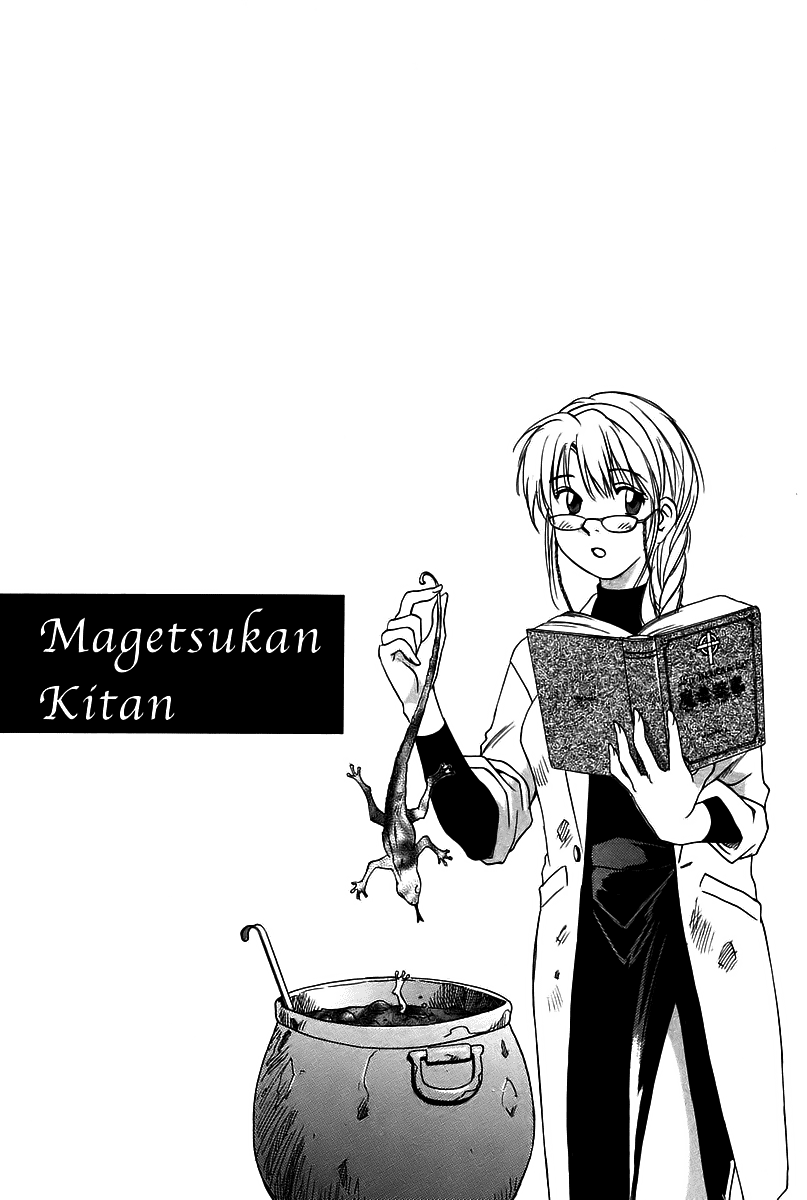 Magetsukan Kitan 第6页