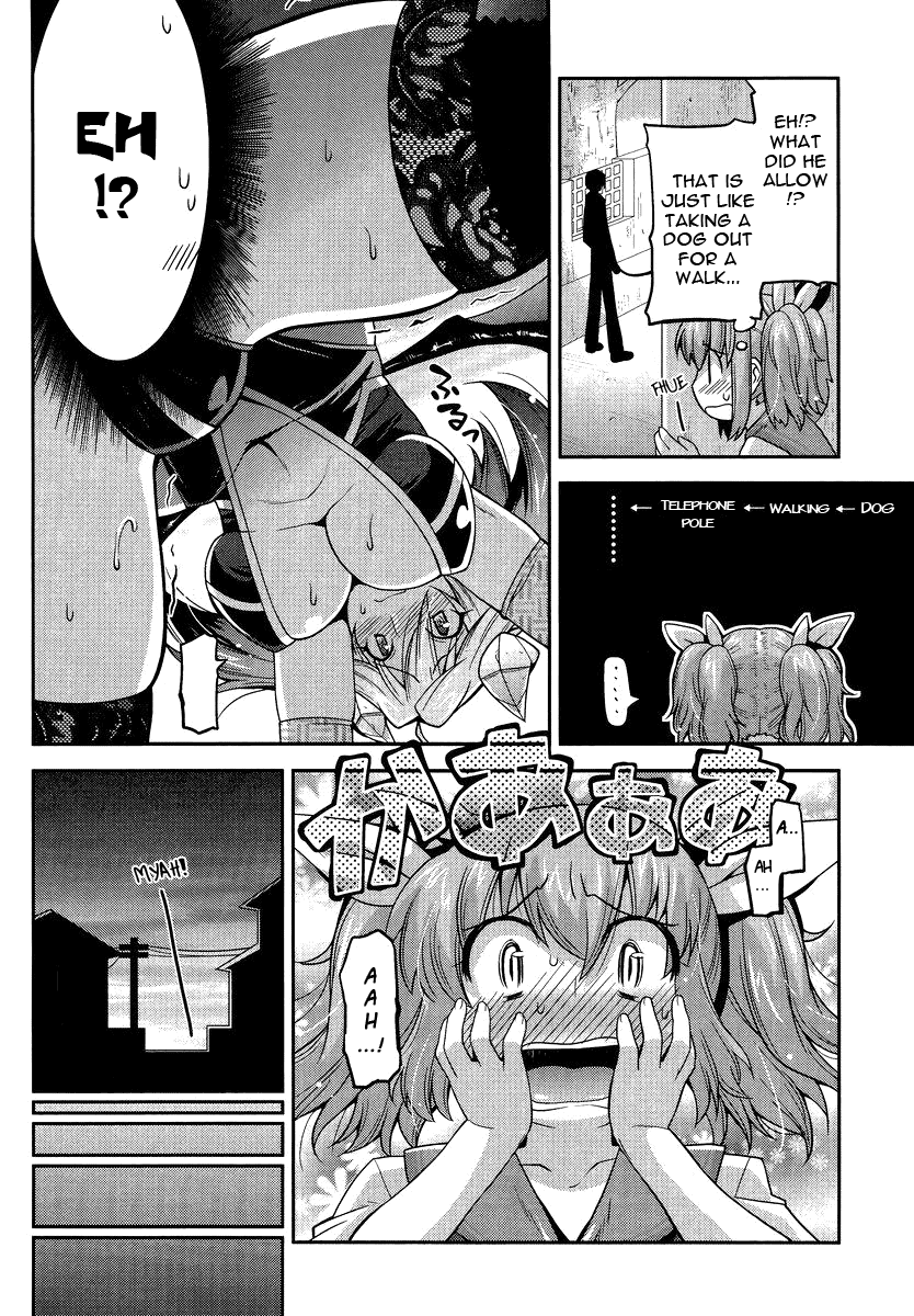 Maji Bura!? A Little Sister, a Big Brother and a Slut 第17页