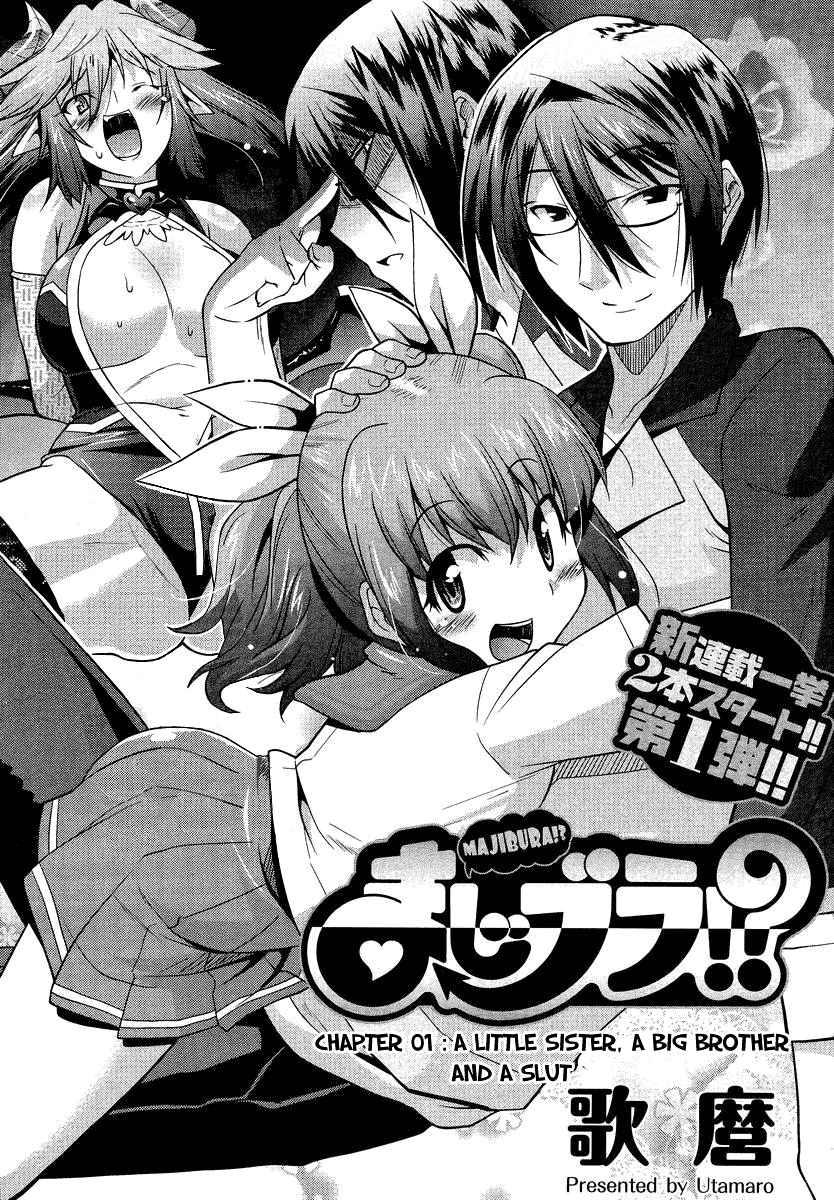Maji Bura!? 第3页