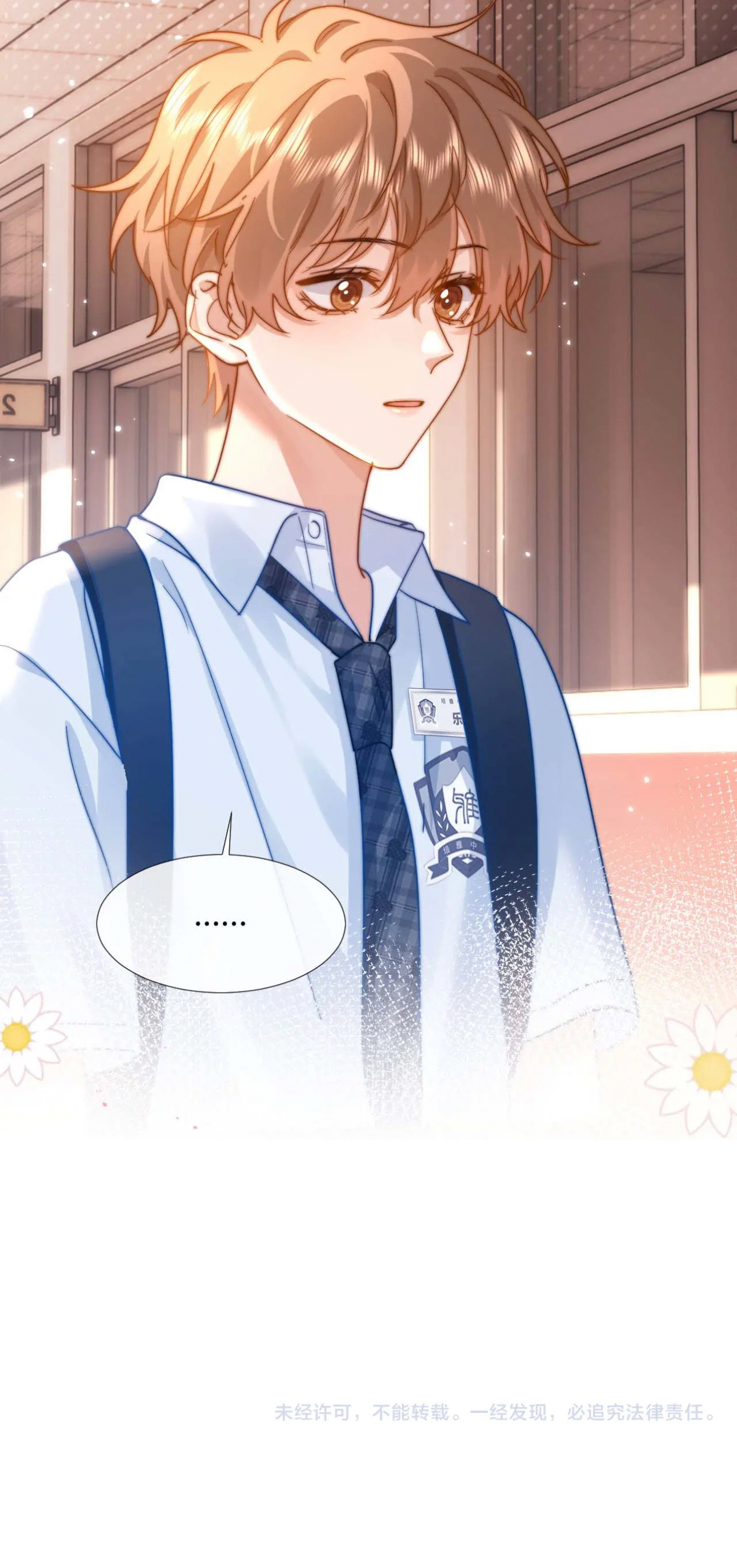 Lovely Allergen Secret revealed! 第43页