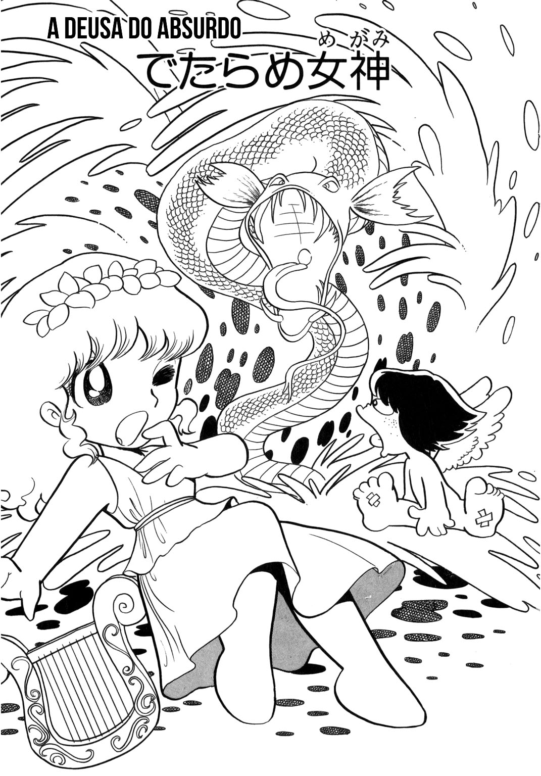 Polon of Olympus A Deusa do Absurdo 第1页
