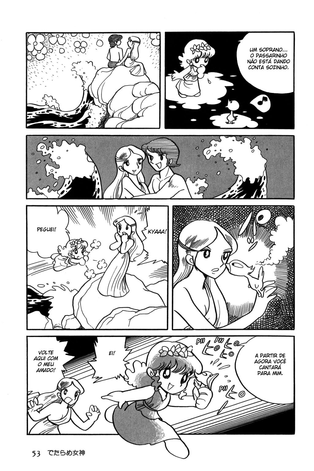 Polon of Olympus A Deusa do Absurdo 第11页