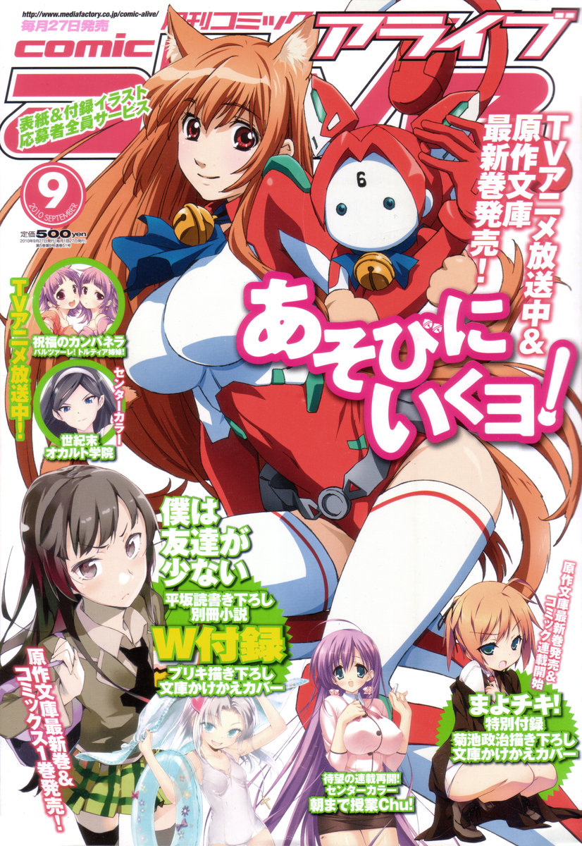 Infinite Stratos Vol. 1 Ch. 1 第2页