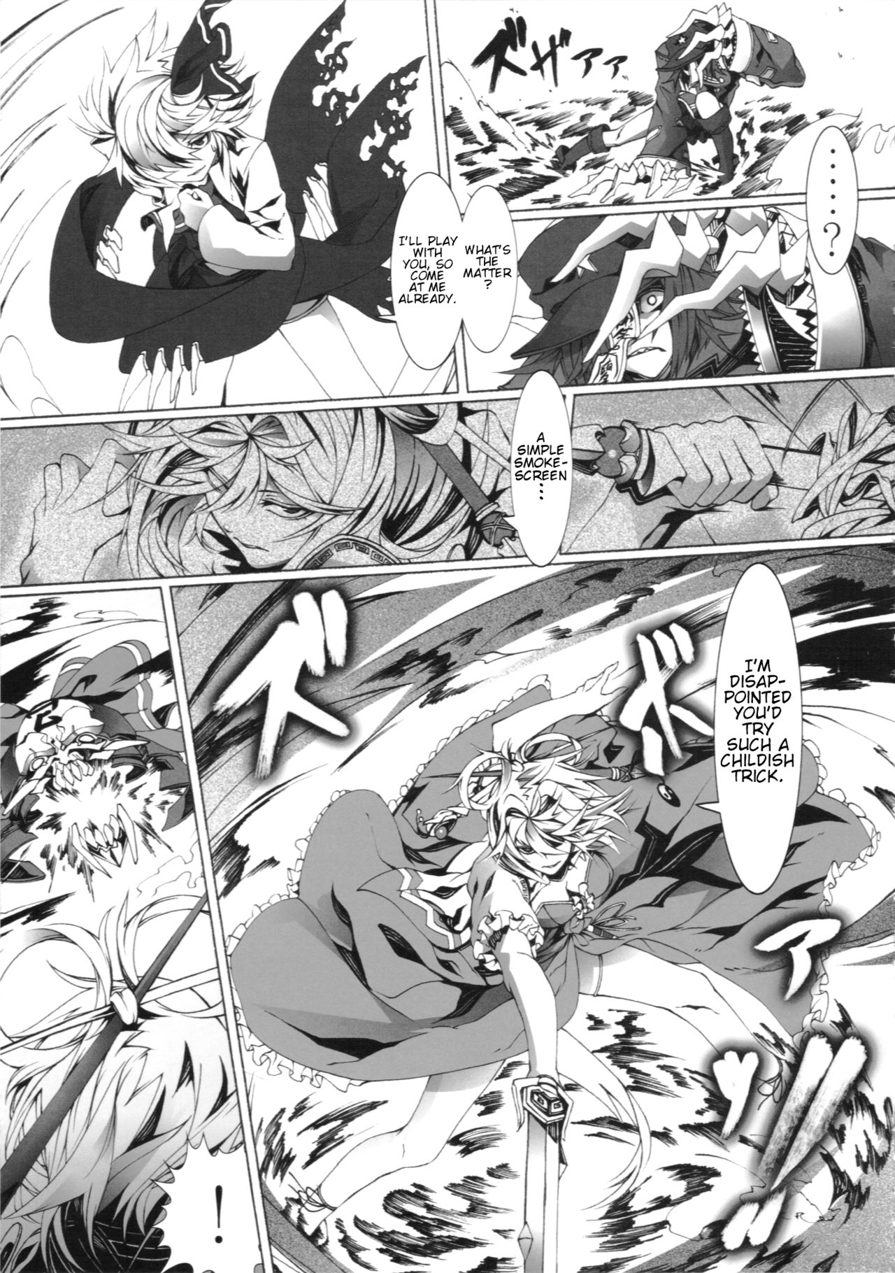 Touhou - Perverse Cried (Doujinshi) Ch. 3 第12页