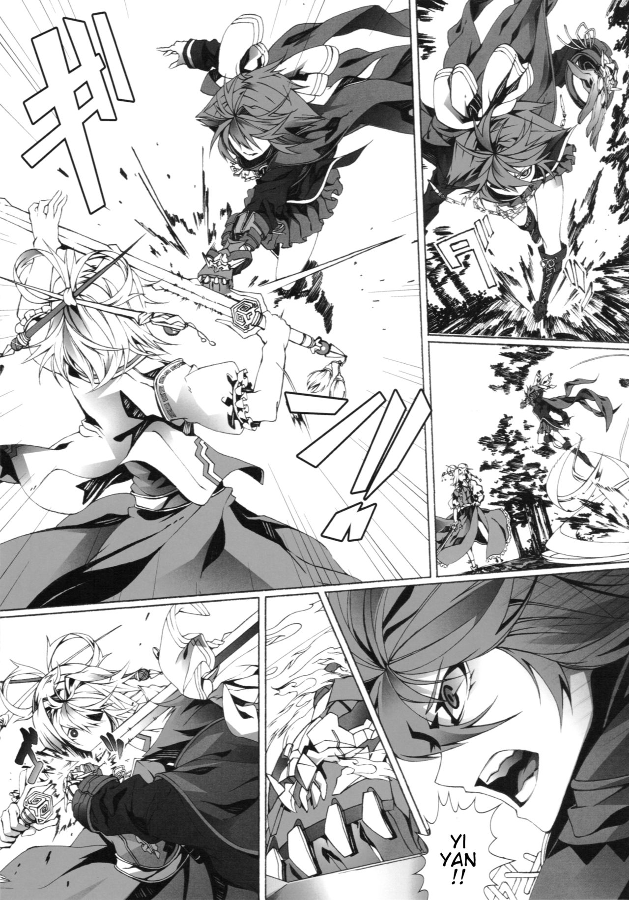 Touhou - Perverse Cried (Doujinshi) Ch. 3 第15页