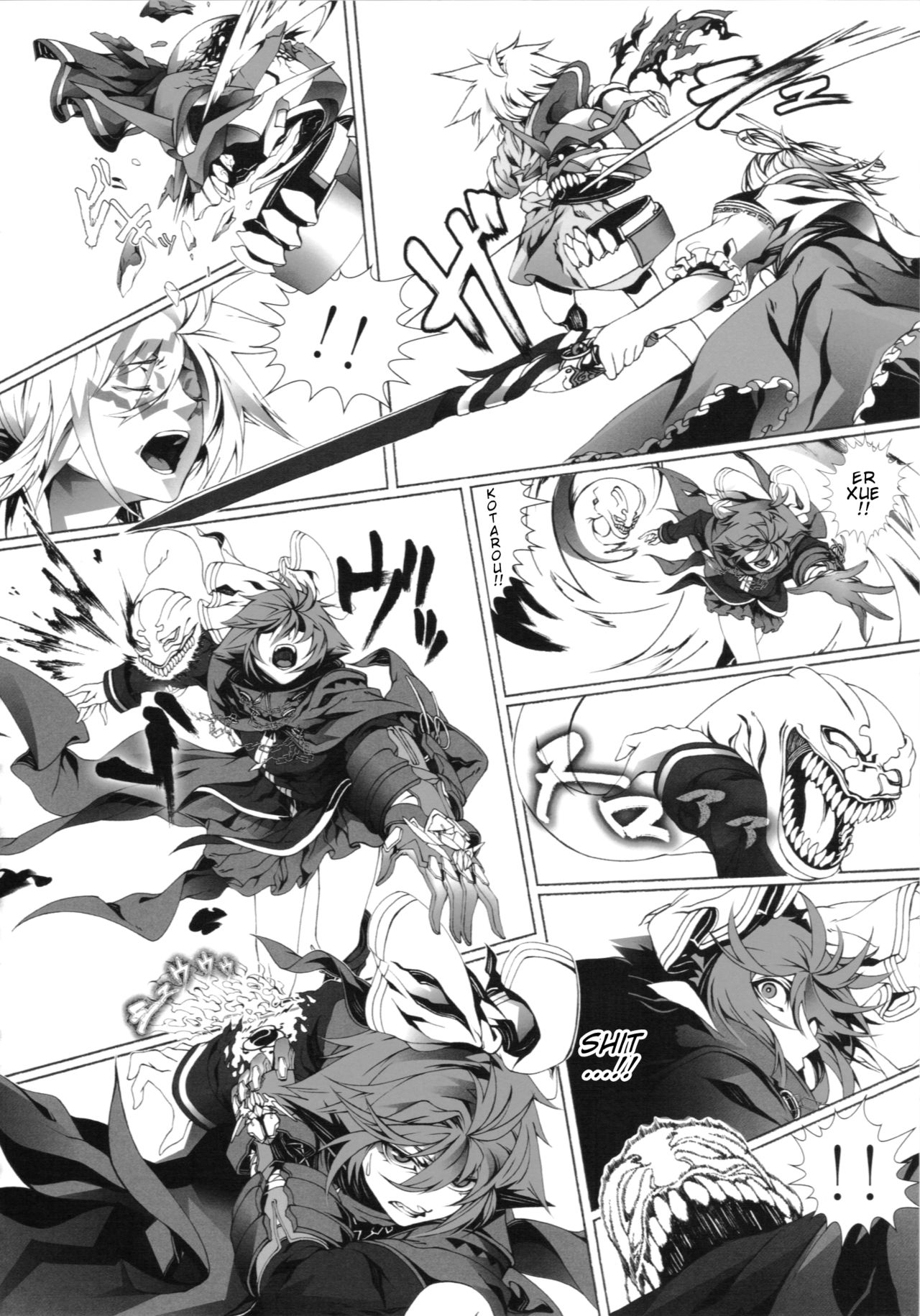 Touhou - Perverse Cried (Doujinshi) Ch. 3 第22页