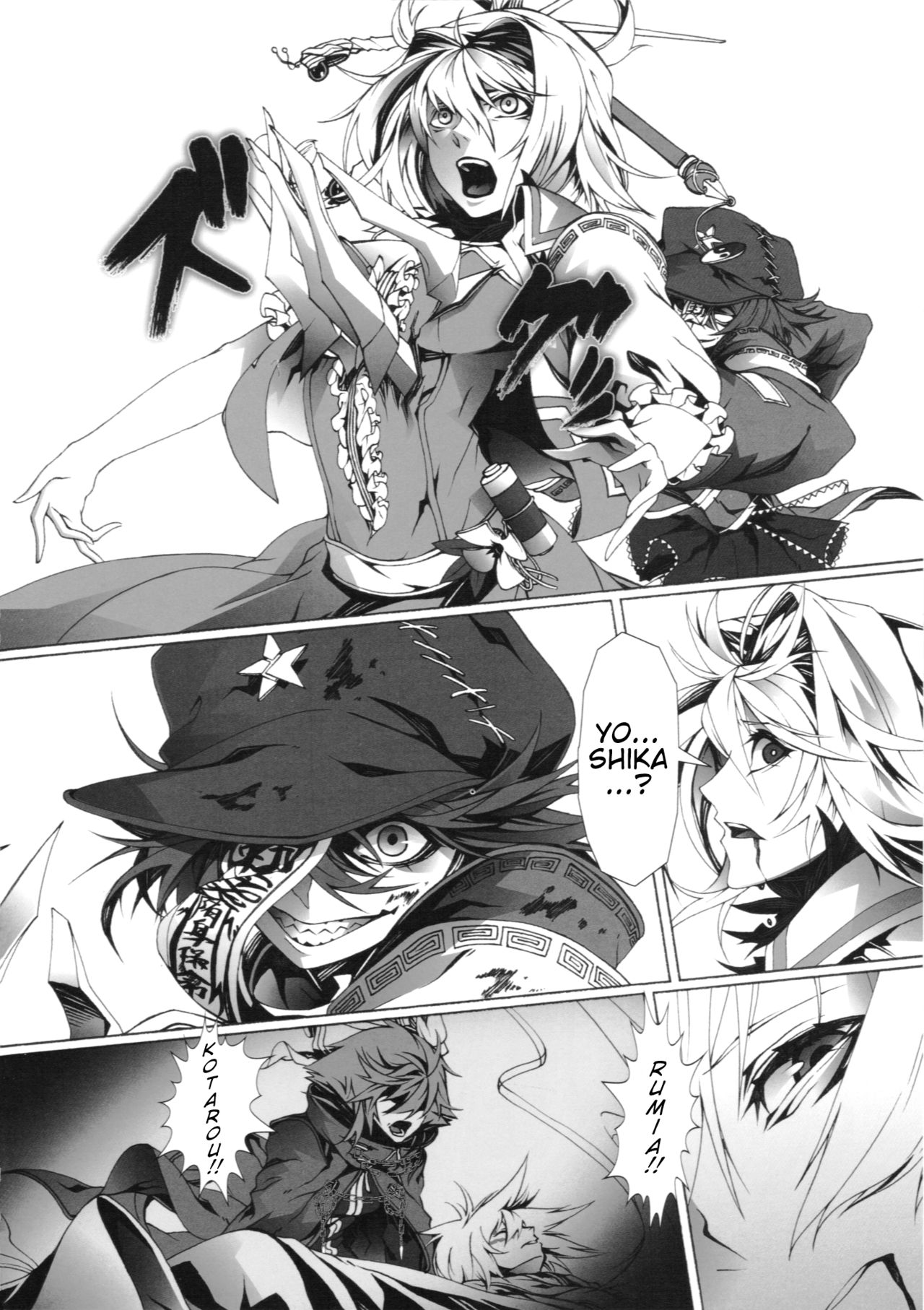Touhou - Perverse Cried (Doujinshi) Ch. 3 第28页