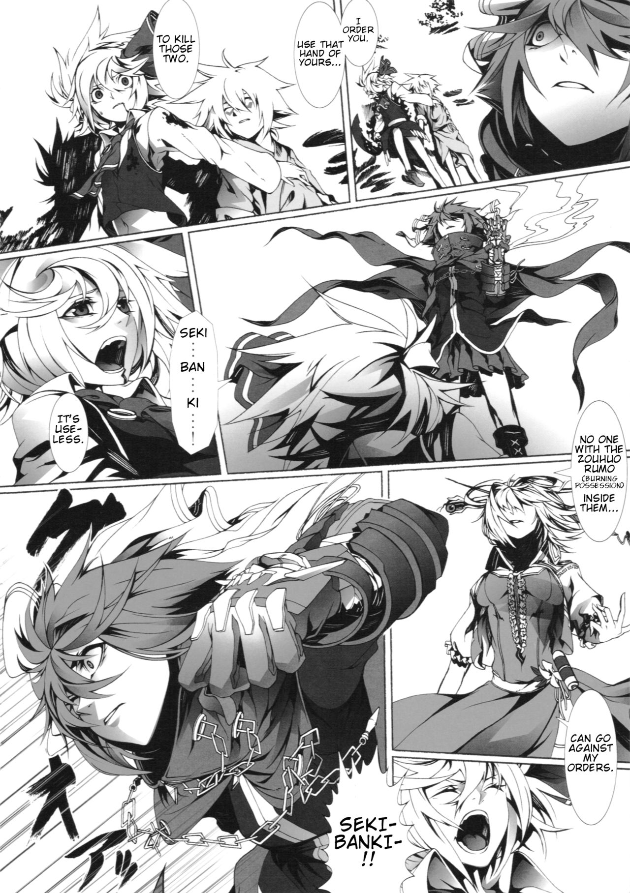 Touhou - Perverse Cried (Doujinshi) Ch. 3 第36页