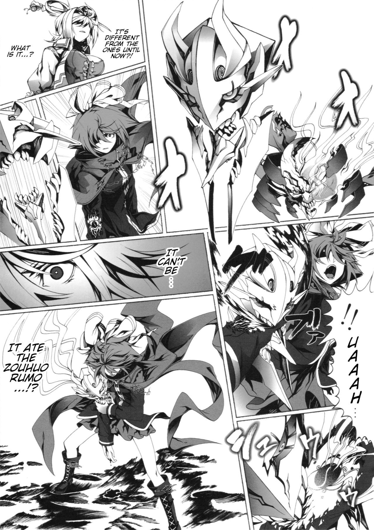 Touhou - Perverse Cried (Doujinshi) Ch. 3 第39页