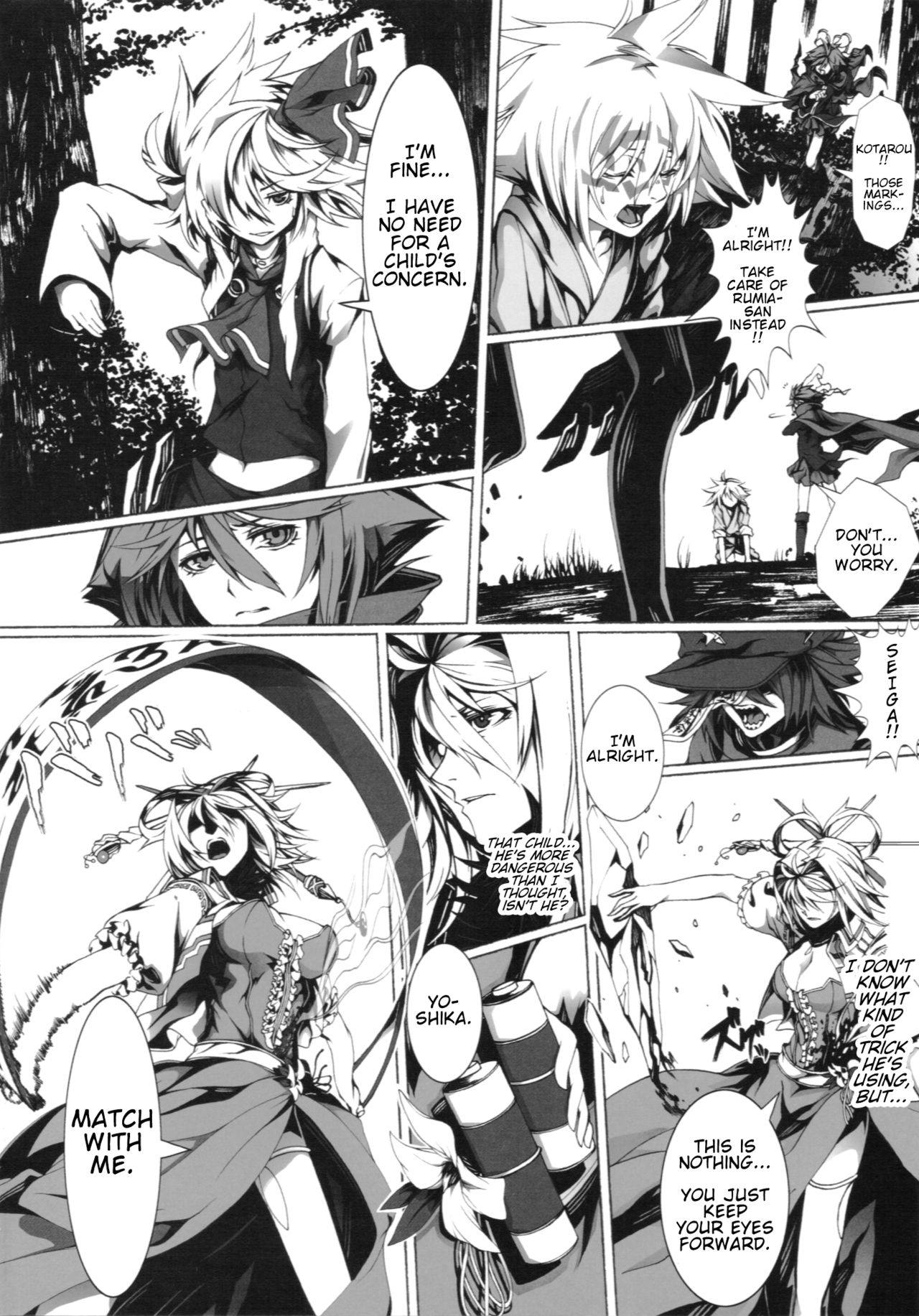 Touhou - Perverse Cried (Doujinshi) Ch. 3 第5页