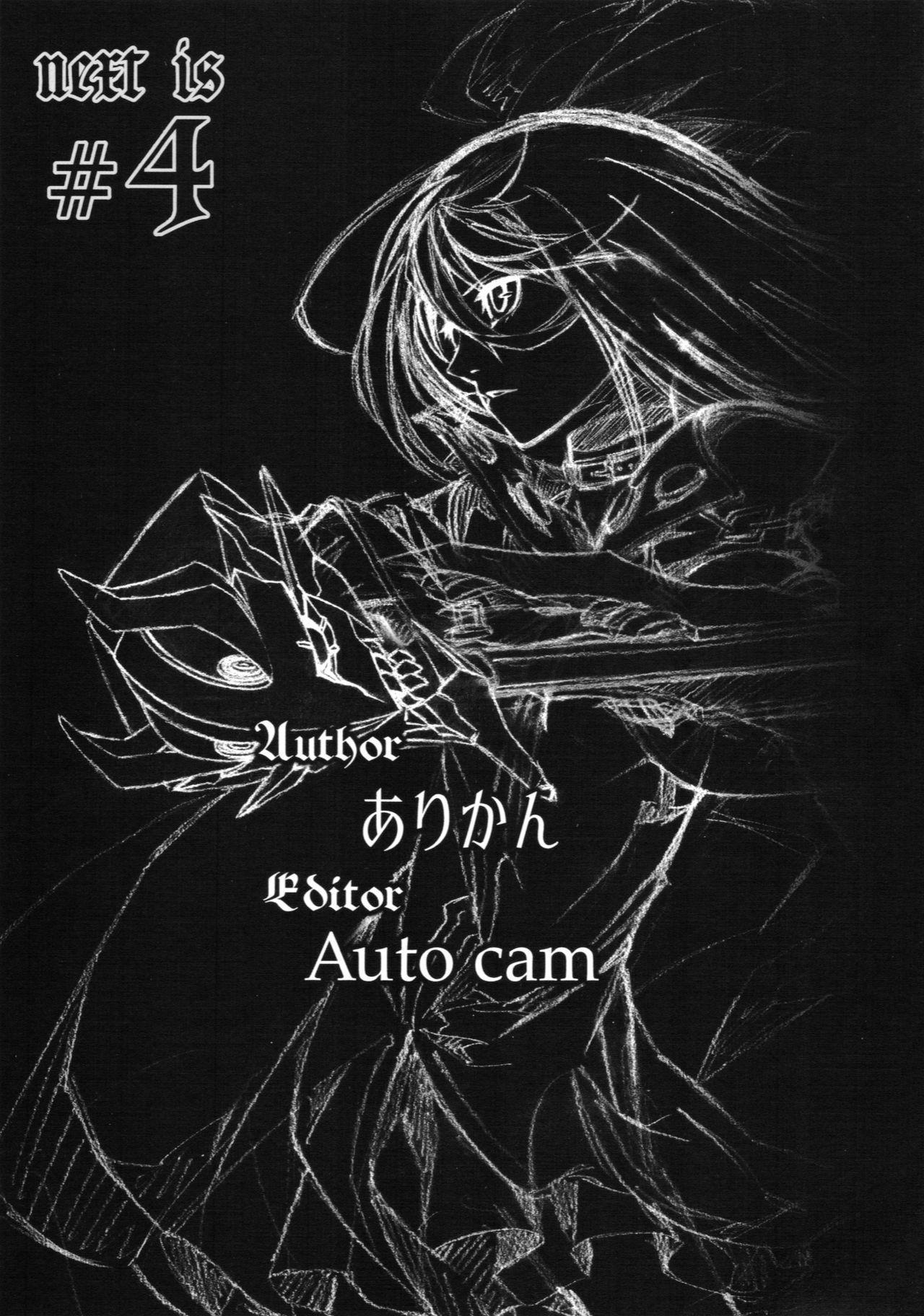Touhou - Perverse Cried (Doujinshi) Ch. 3 第55页