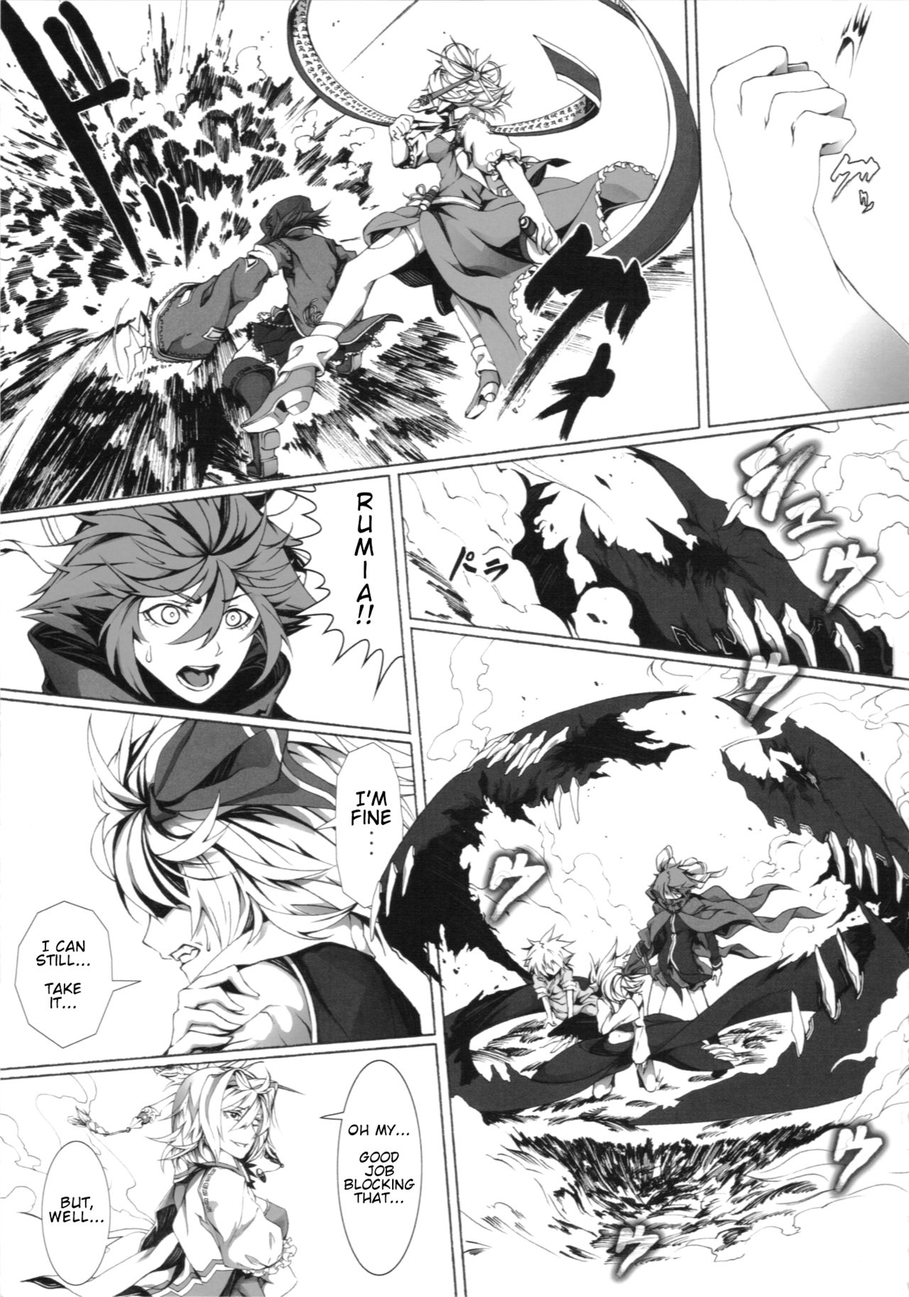 Touhou - Perverse Cried (Doujinshi) Ch. 3 第8页