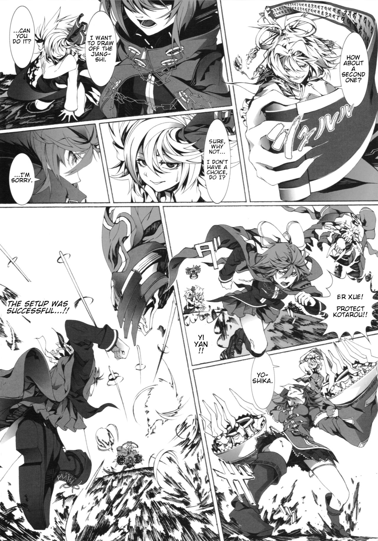 Touhou - Perverse Cried (Doujinshi) Ch. 3 第9页