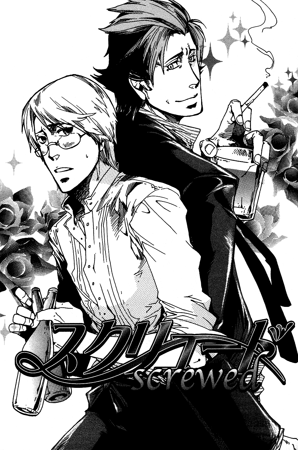 Maou no Amai Keiyaku The Sweet Contract Of The Demon King (4) 第1页
