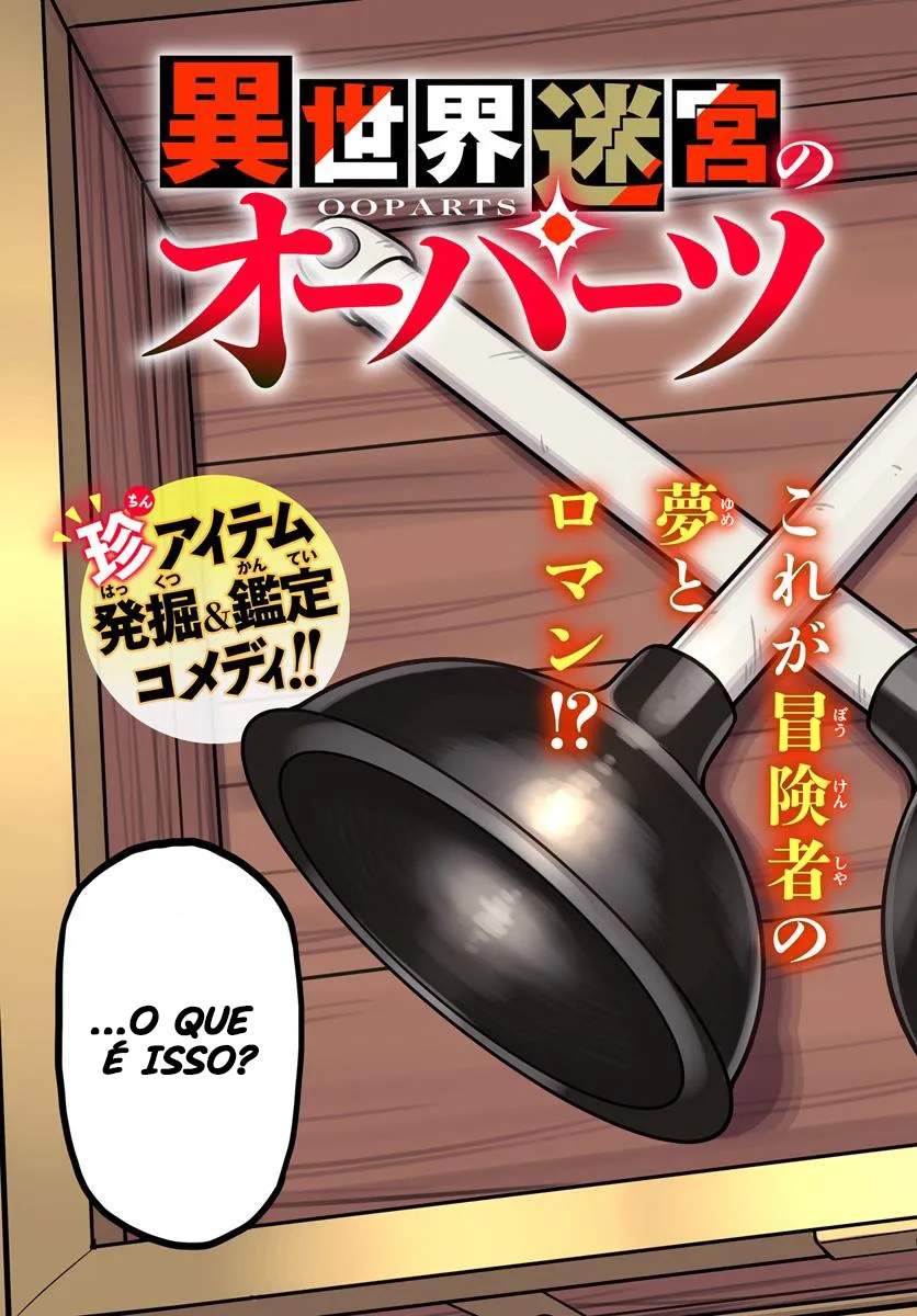Isekai Meikyuu no Ooparts Ch. 1 第3页