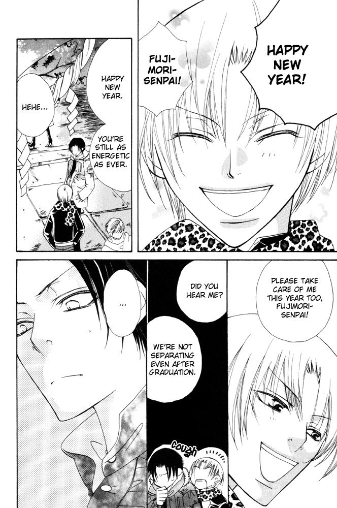 Shibararetai Vol. 1 Ch. 6 第5页
