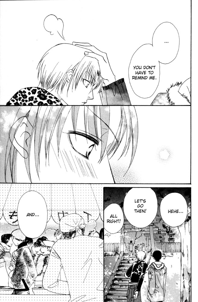 Shibararetai Vol. 1 Ch. 6 第6页