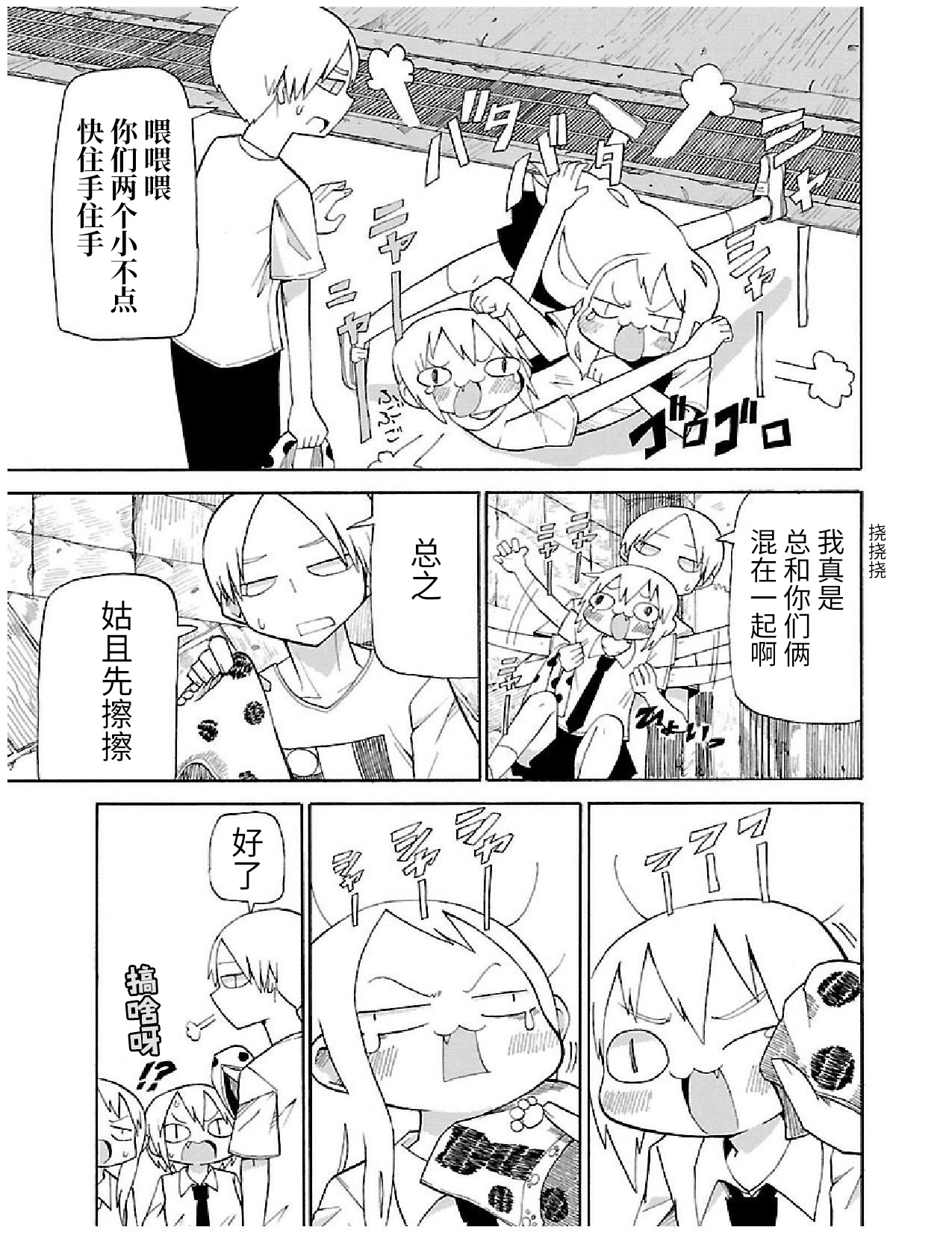 Shinitaku naru Shoumonai Hibi ga Shinitaku naru kurai Shoumonakute Shinu hodo Shinitakunai Hibi 只要稍微一会儿就好 第14页