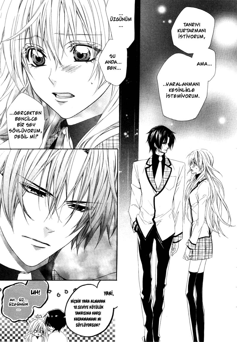 Kami-sama Gakuen @ Armeria Vol. 1 Ch. 3 第17页