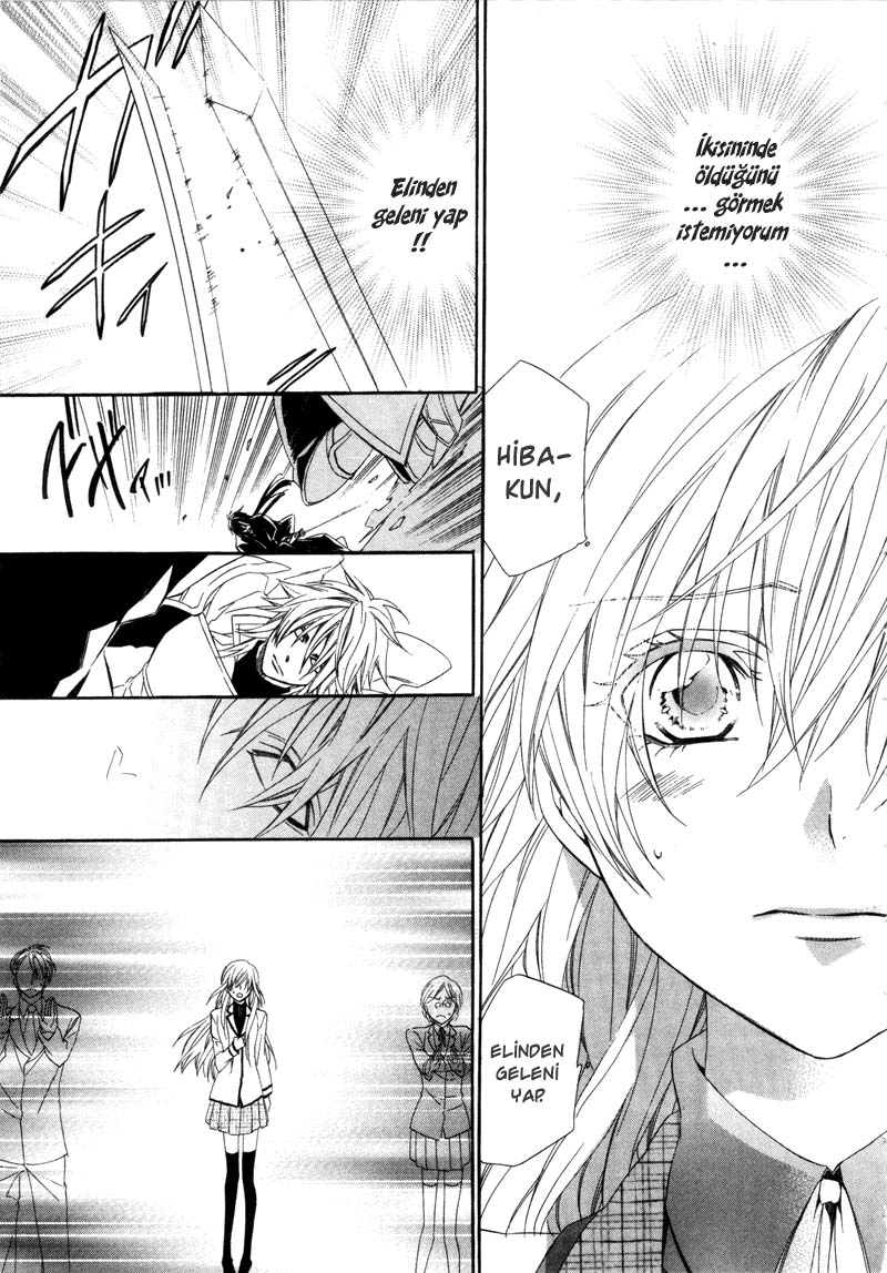 Kami-sama Gakuen @ Armeria Vol. 1 Ch. 3 第31页