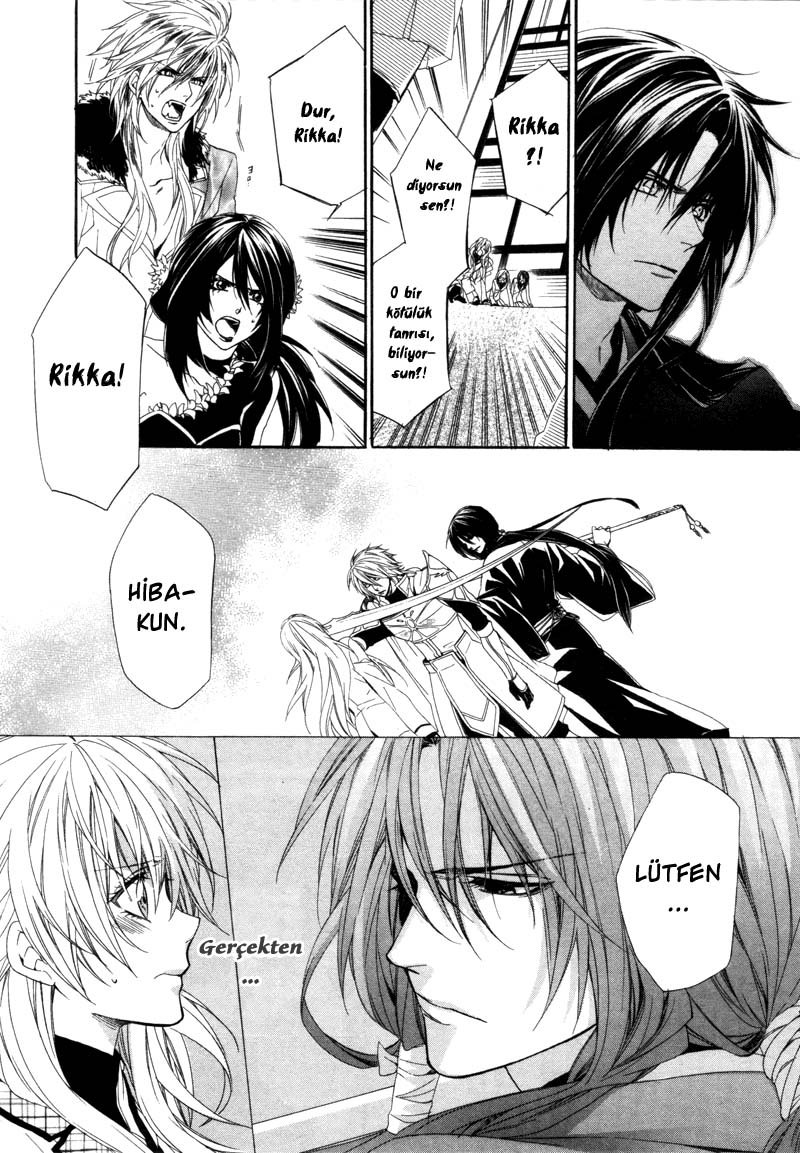Kami-sama Gakuen @ Armeria Vol. 1 Ch. 3 第44页