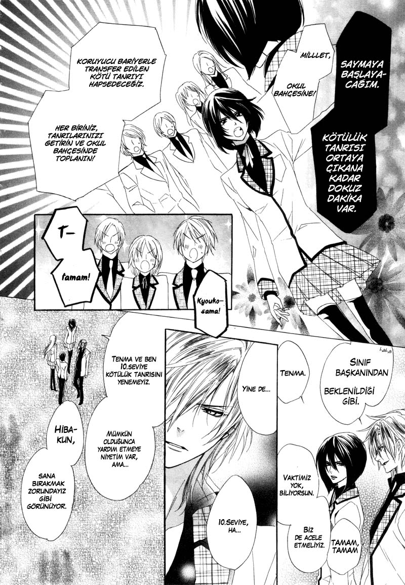 Kami-sama Gakuen @ Armeria Vol. 1 Ch. 3 第8页