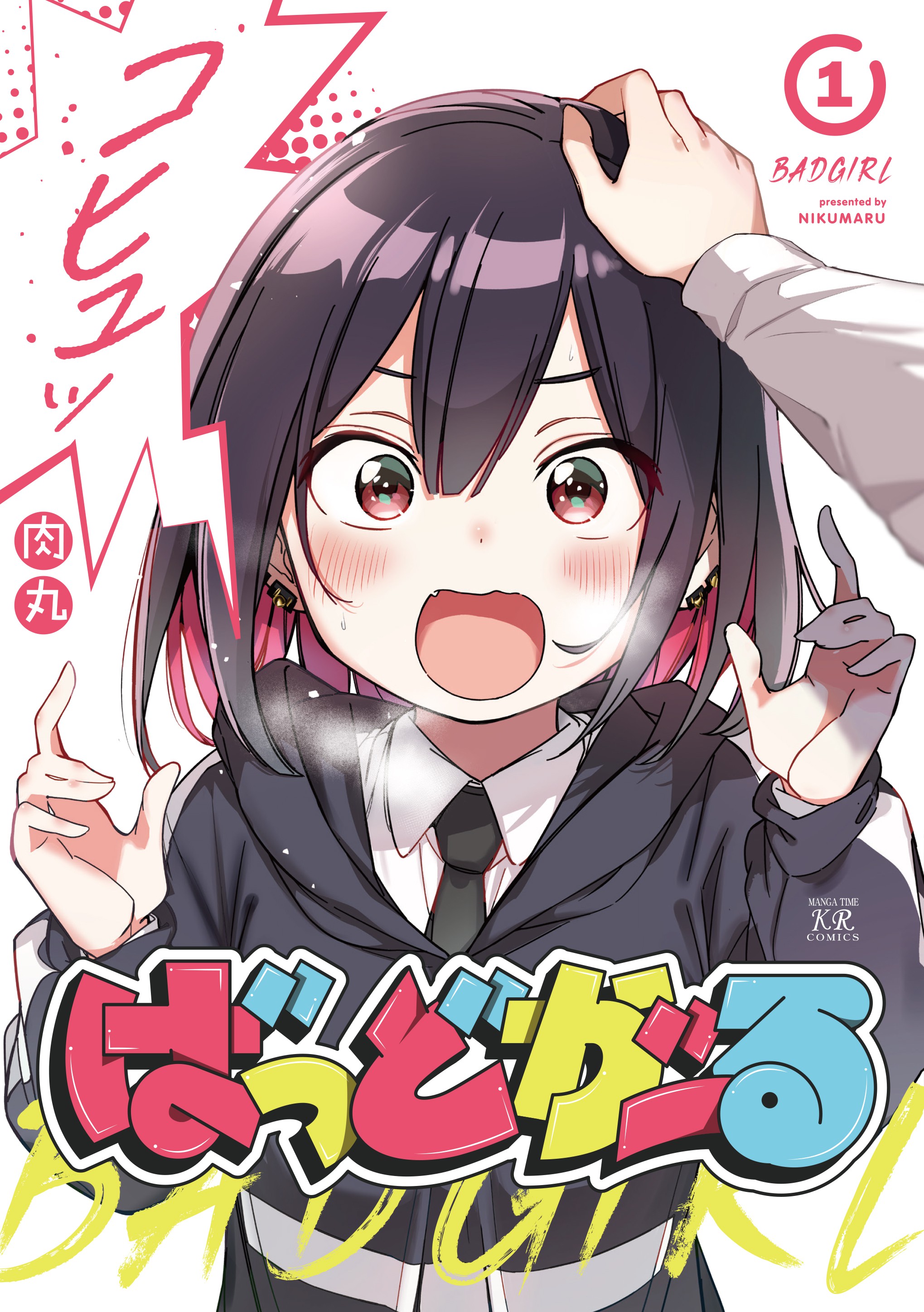 Bad Girl Vol. 1 Ch. 0 第2页