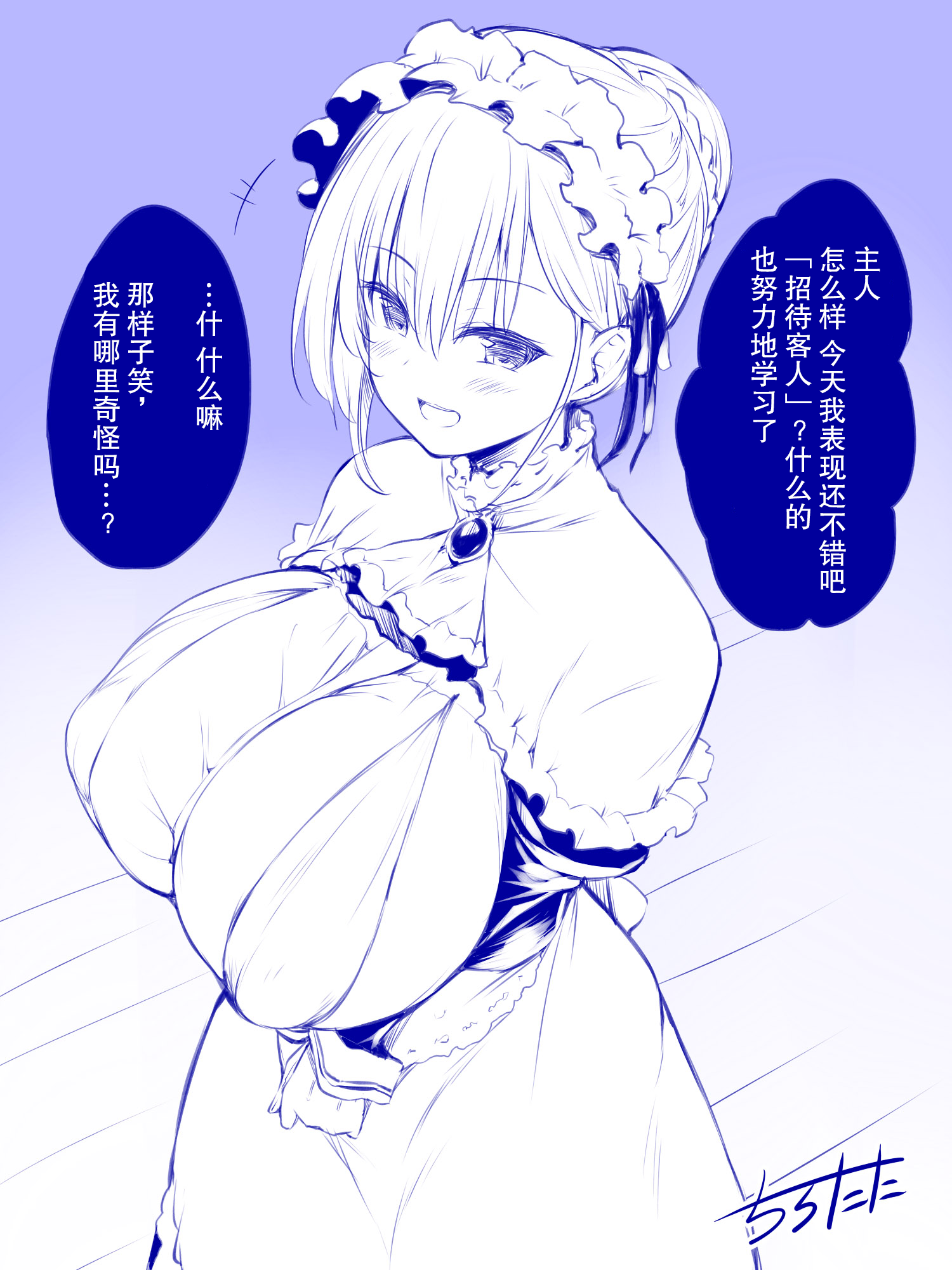 Mimic Girl Ch. 2 第3页