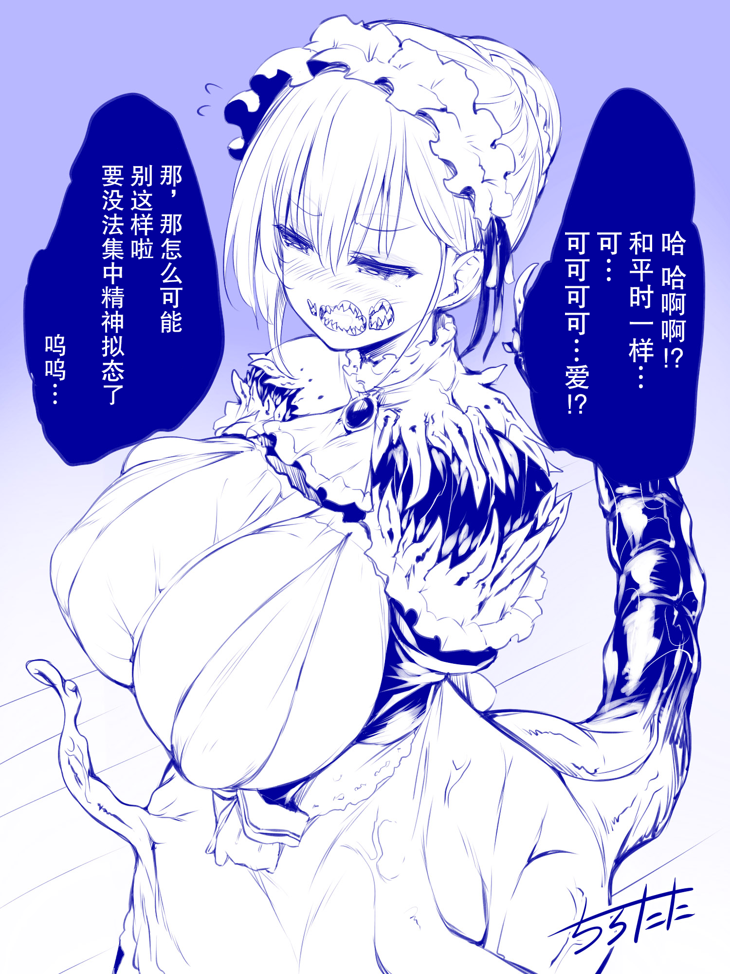 Mimic Girl Ch. 2 第4页