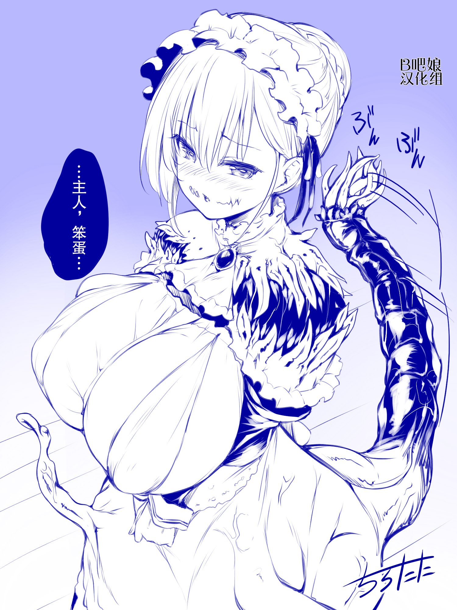 Mimic Girl Ch. 2 第5页