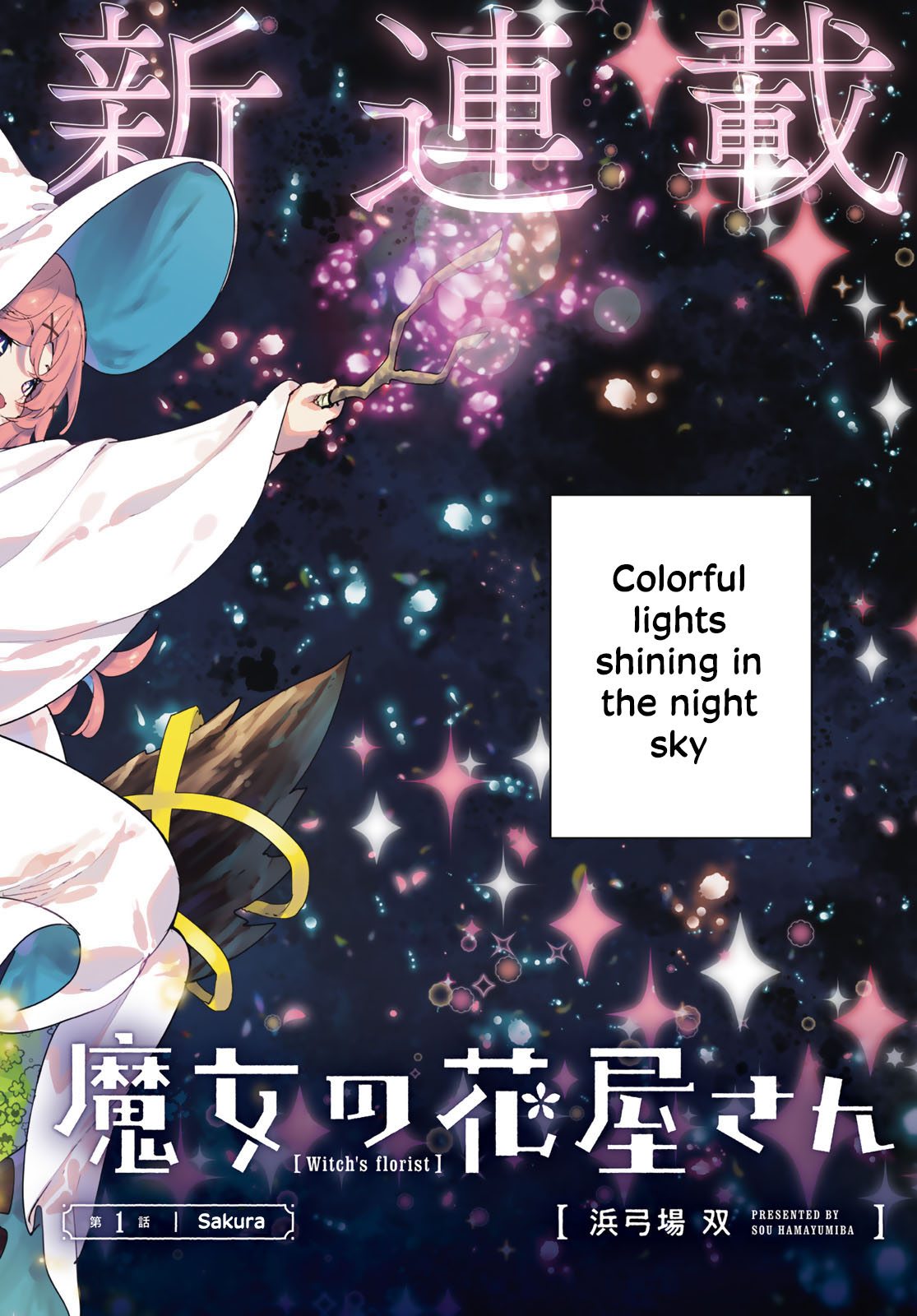 Majo no Hanaya-san Sakura 第3页