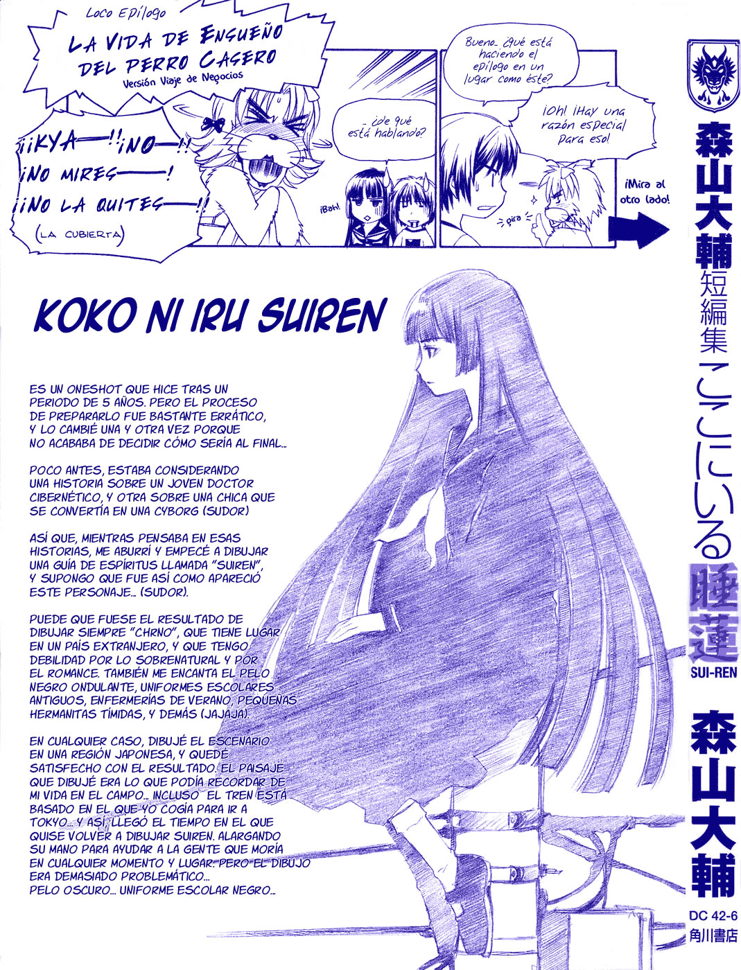 Koko ni Iru Suiren Sui-ren está aquí. 第6页