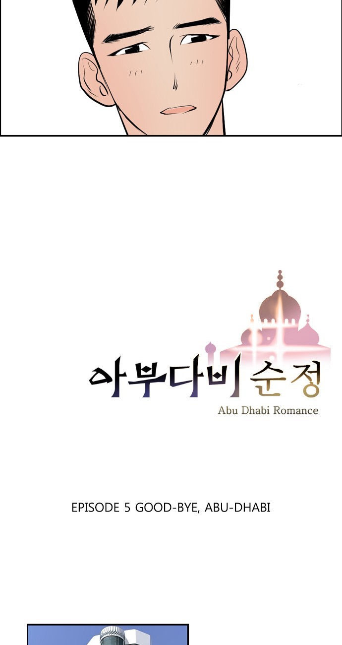 Abu Dhabi Romance Good-Bye Abu-Dhabi 第16页