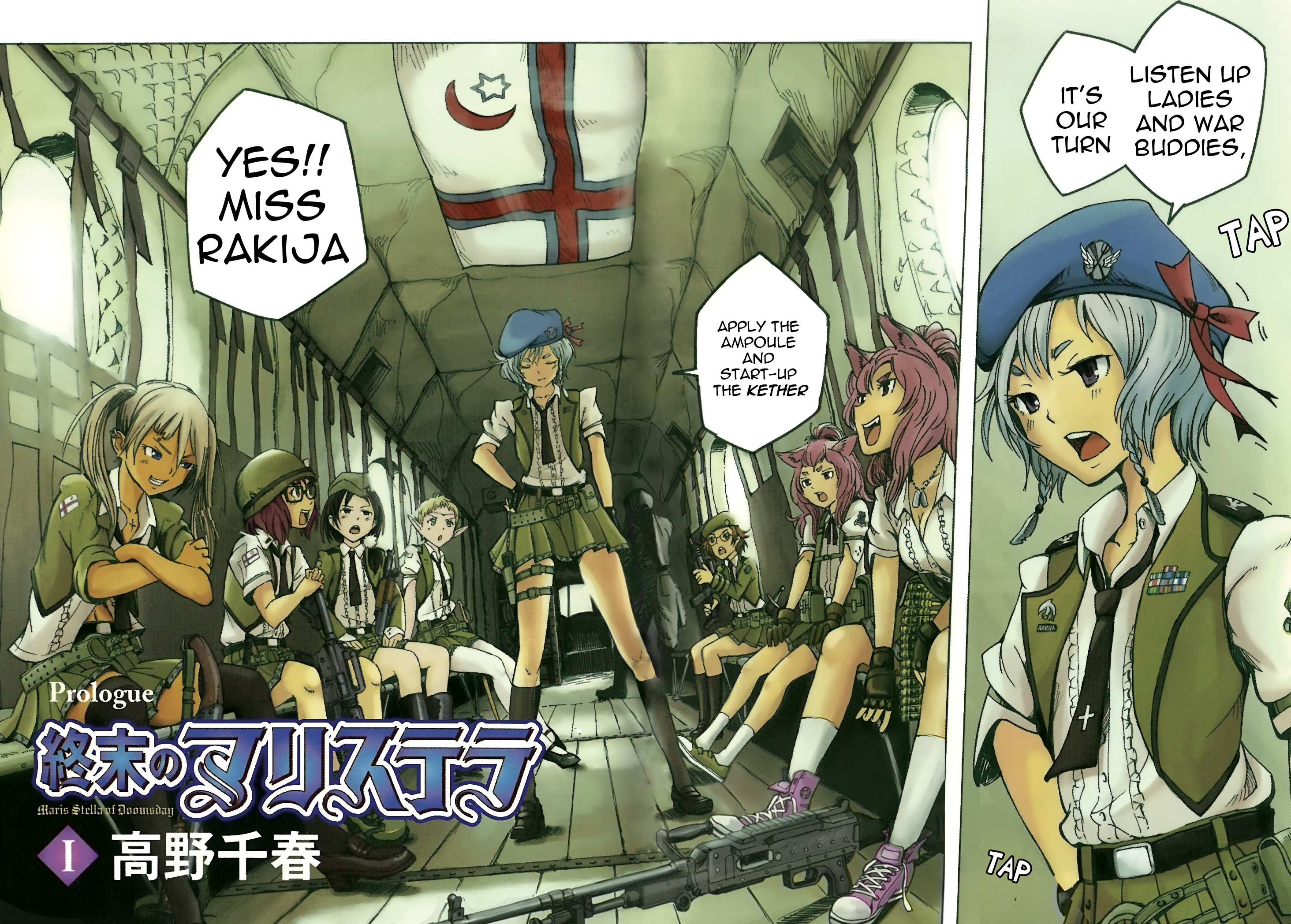 Maris Stella of Doomsday 第6页