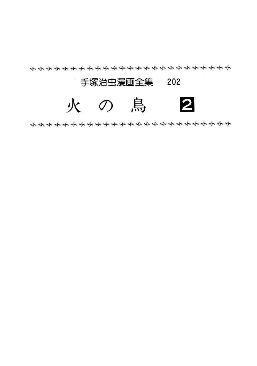 Phoenix O Amanhecer 第4页