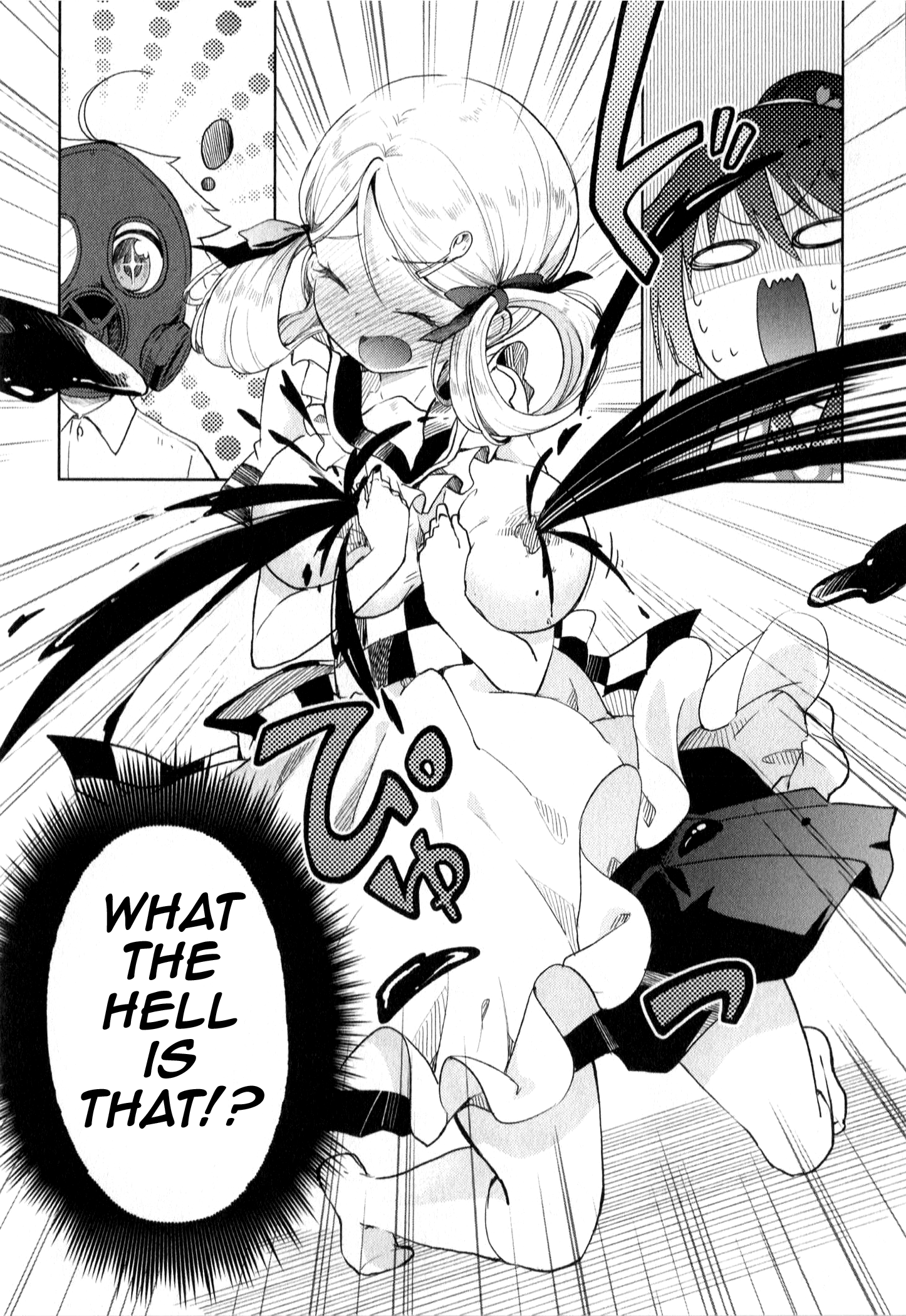 Suzuki-san no Suzuki-kun Oh No, It's Coming! 第16页