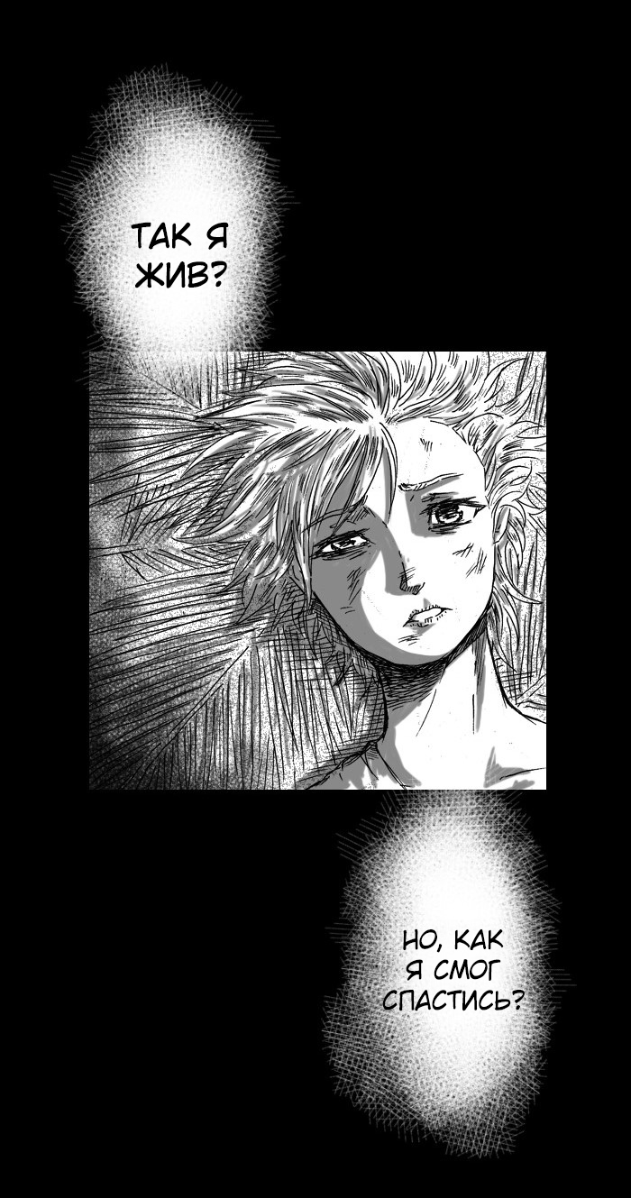 CANDALA Vol. 1 Ch. 1 第10页