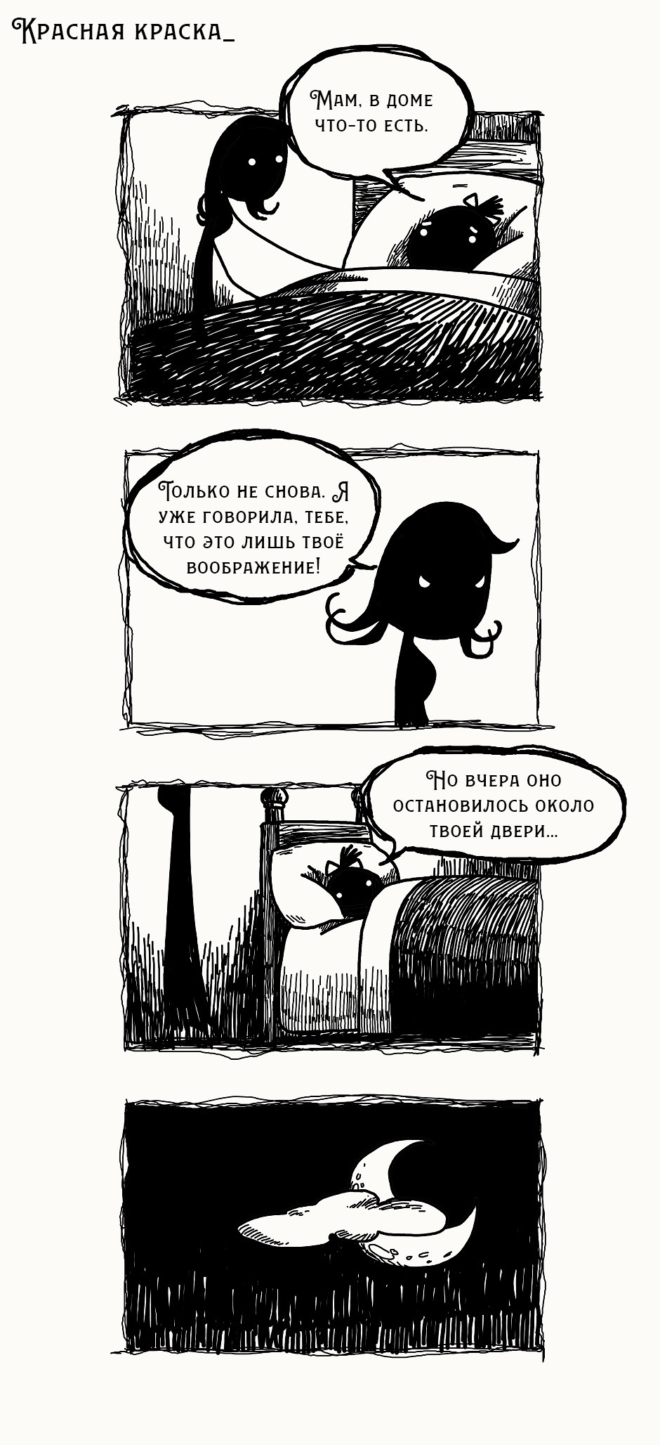 Queasy 第5页