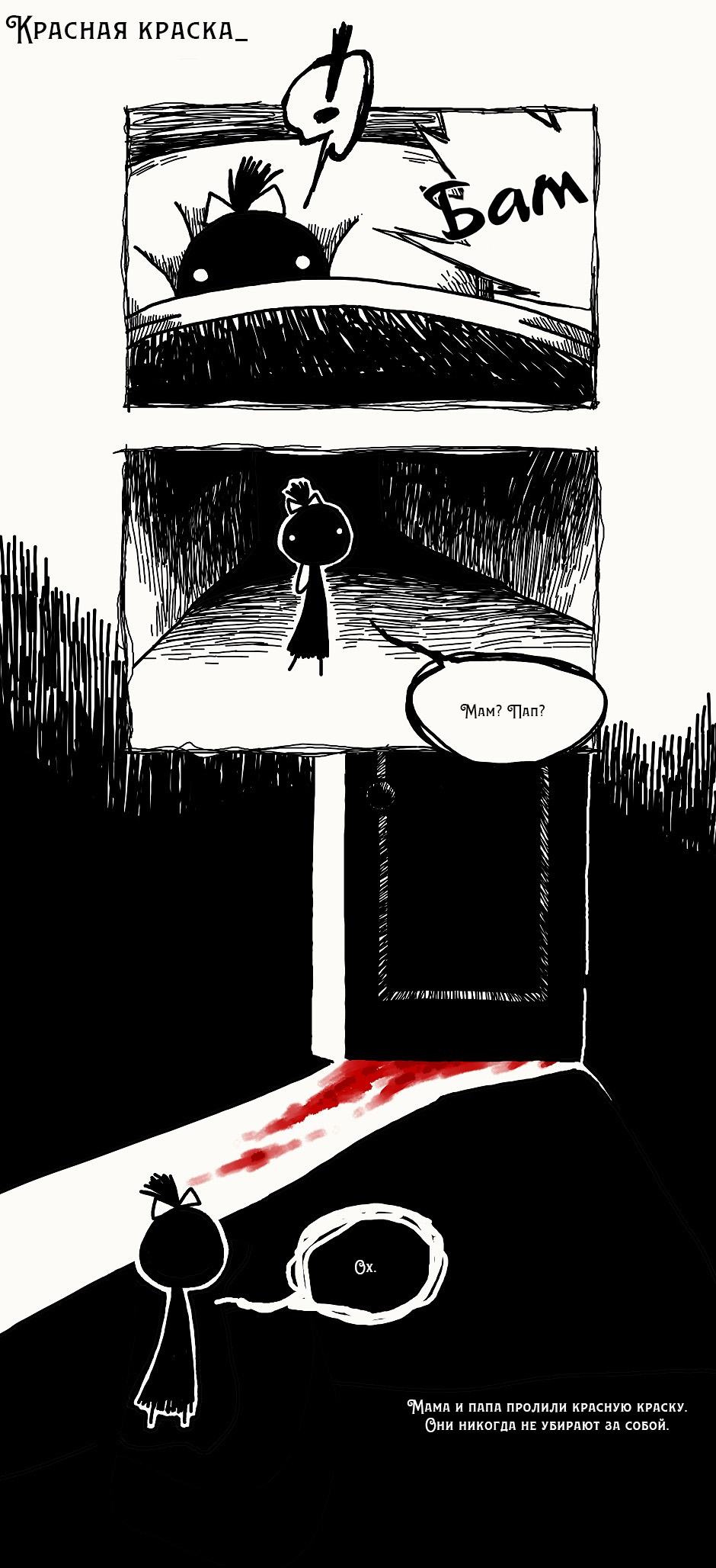 Queasy 第6页