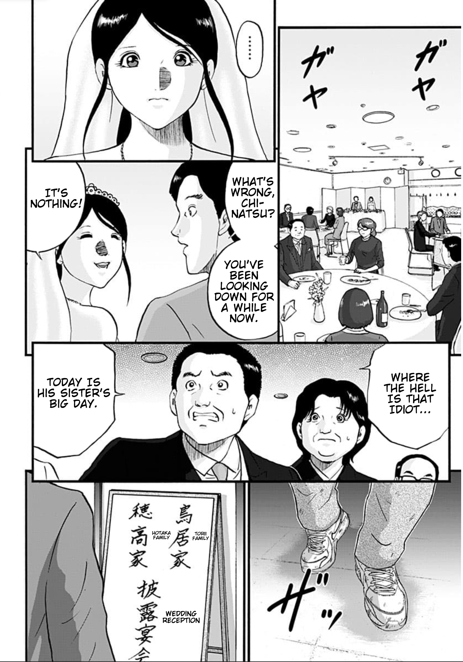 Shinryaku suru Katachi-tachi 第2页