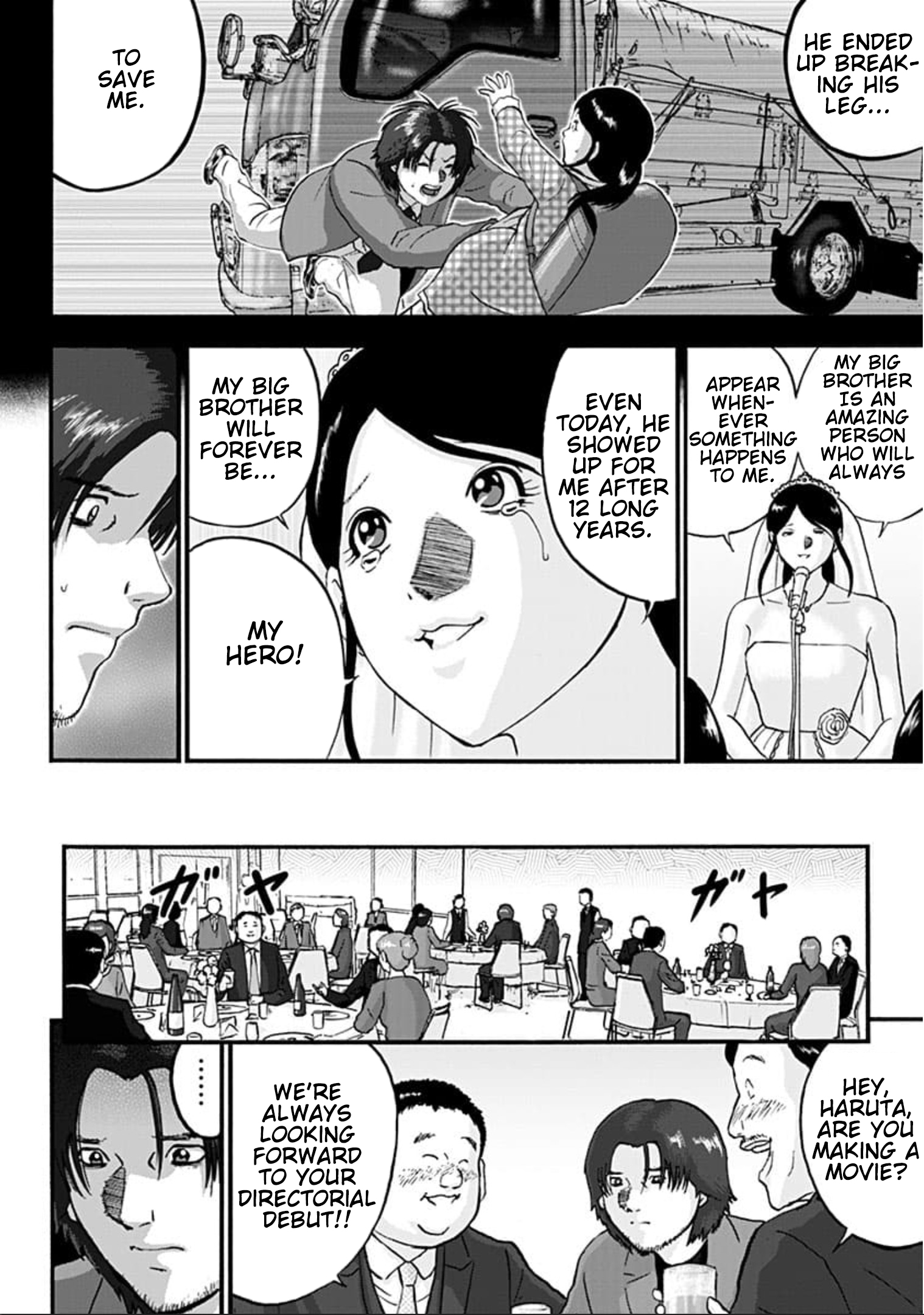 Shinryaku suru Katachi-tachi Invasion 第12页