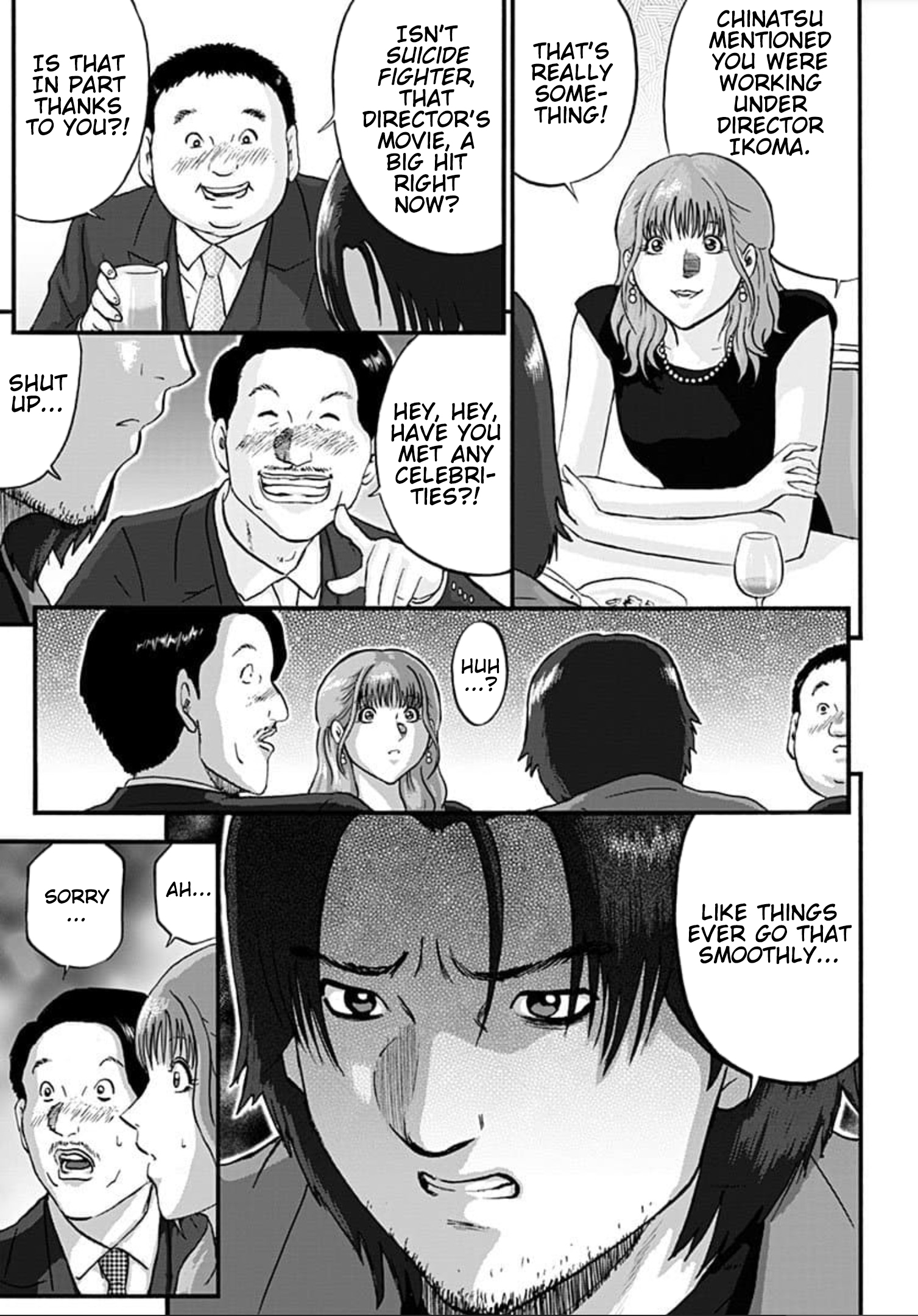 Shinryaku suru Katachi-tachi Invasion 第13页