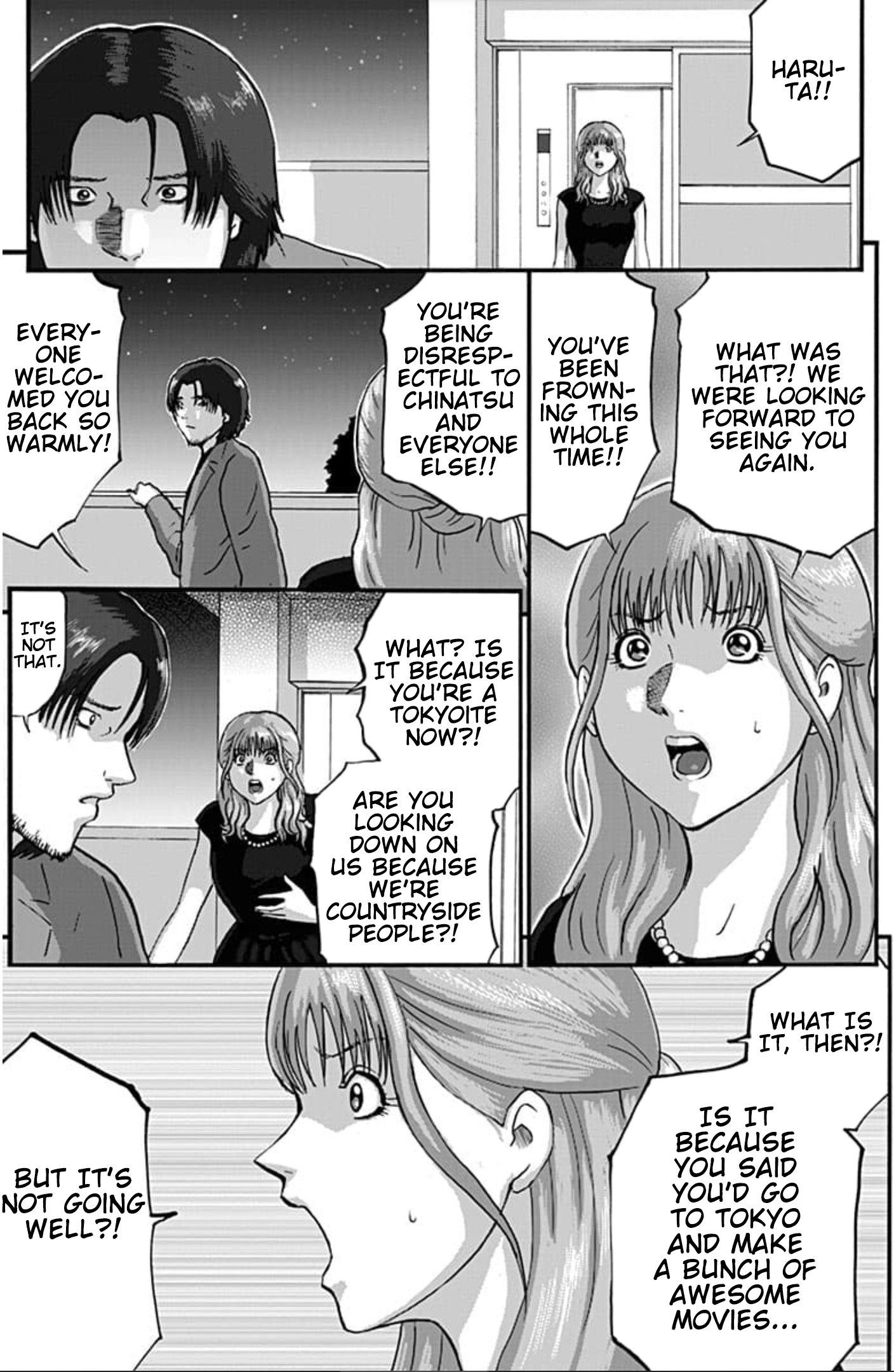 Shinryaku suru Katachi-tachi Invasion 第15页