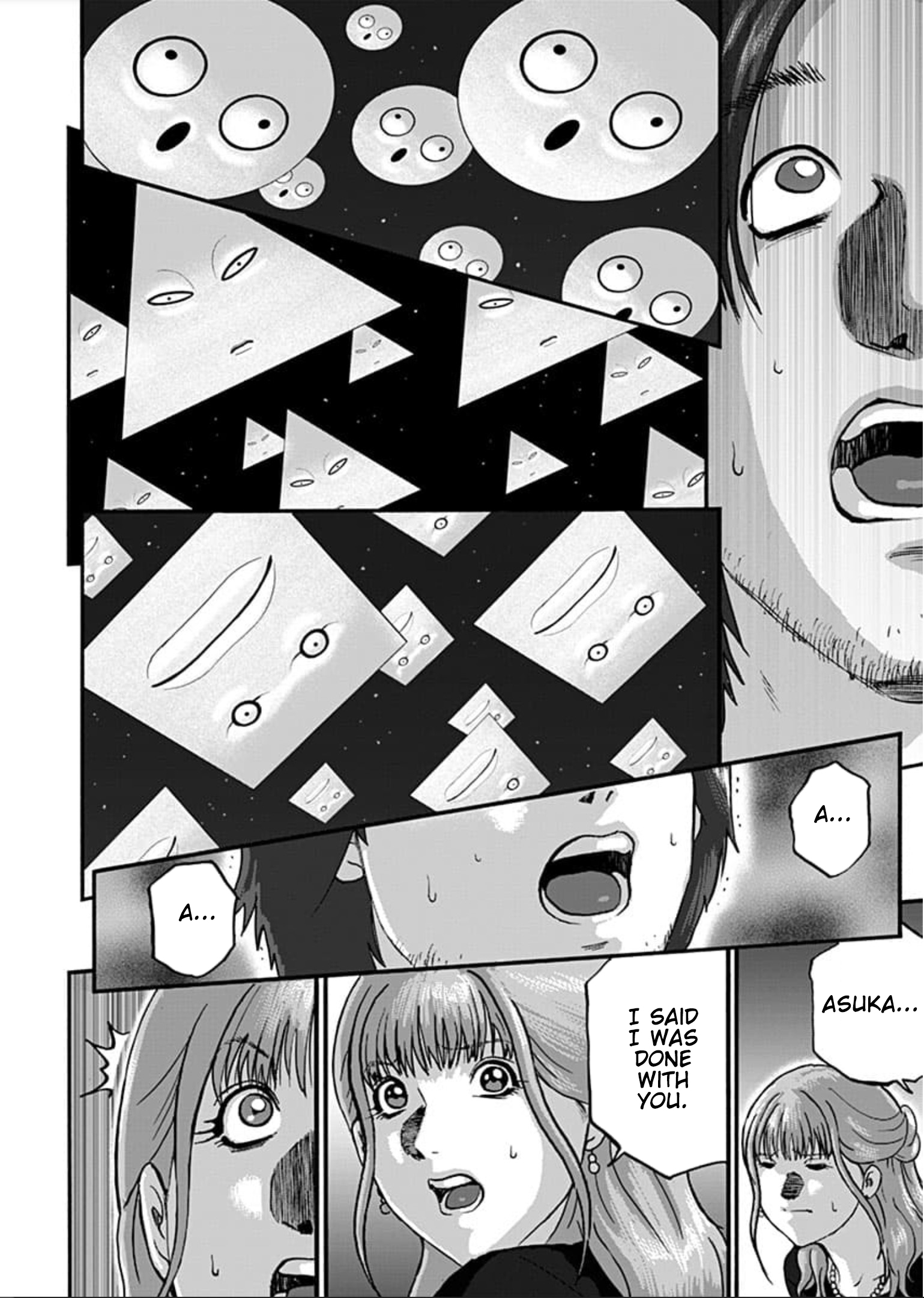Shinryaku suru Katachi-tachi Invasion 第21页