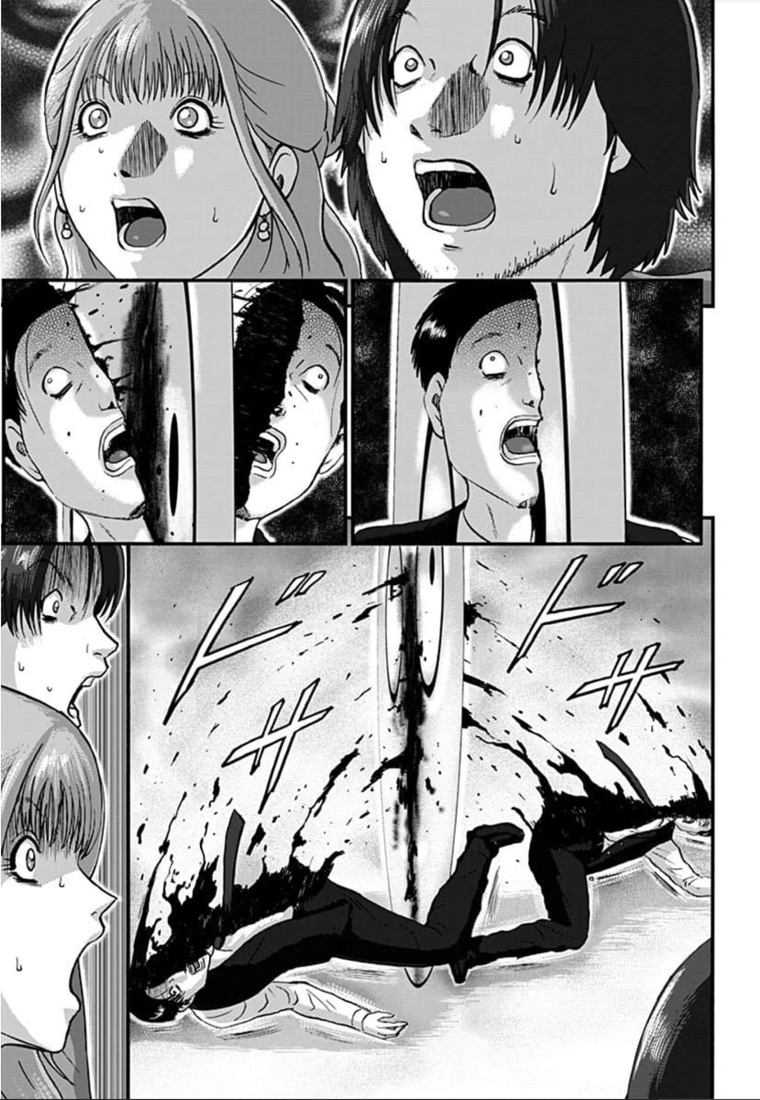 Shinryaku suru Katachi-tachi Invasion 第26页