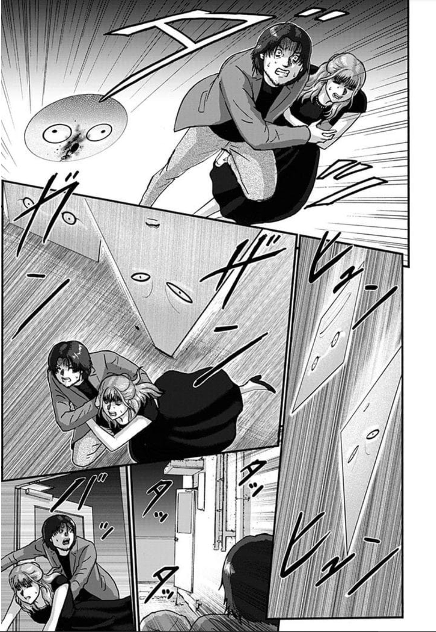 Shinryaku suru Katachi-tachi Invasion 第28页